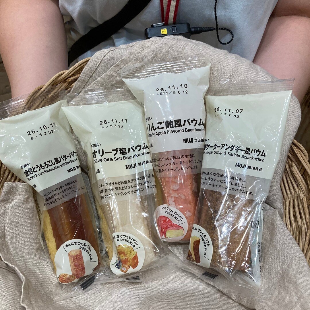 【アル・プラザ鶴見】新商品「みんなでつくるバウム」｜スタッフのおすすめ_aaMs5u