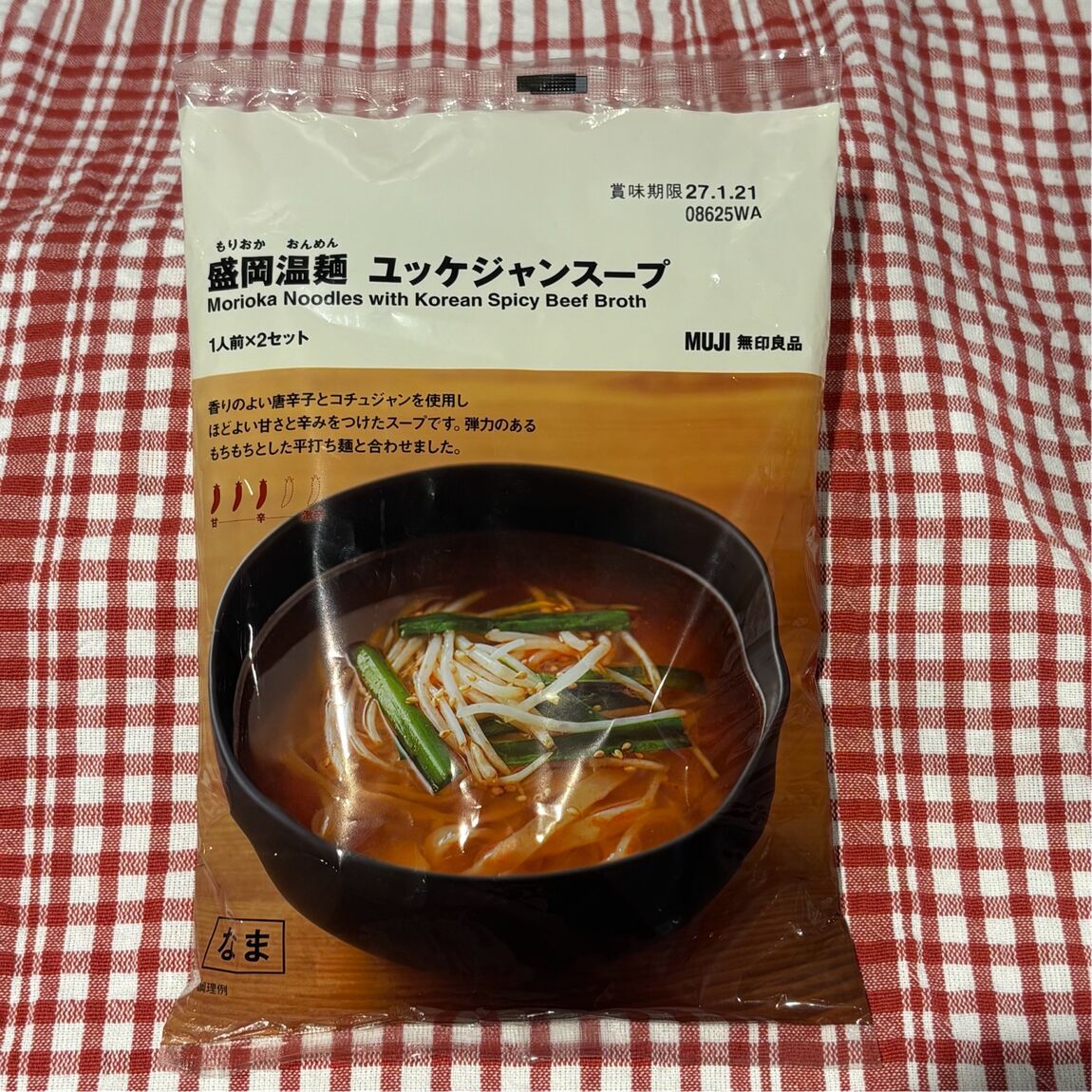 【PRALIVA】新商品盛岡温麵シリーズのご紹介_HZ6RiN