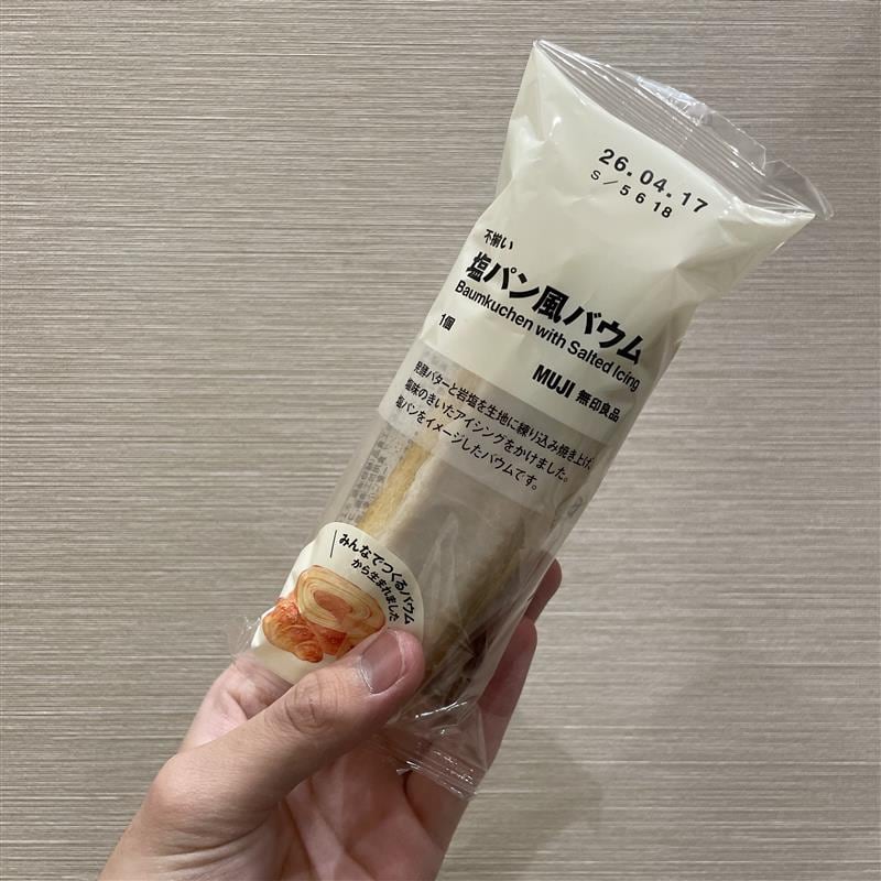 塩パン風バウム