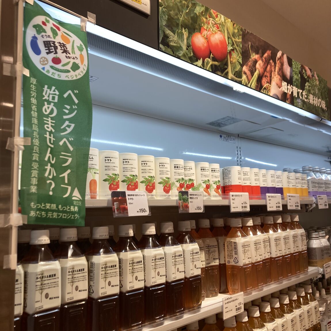 良いね祭り