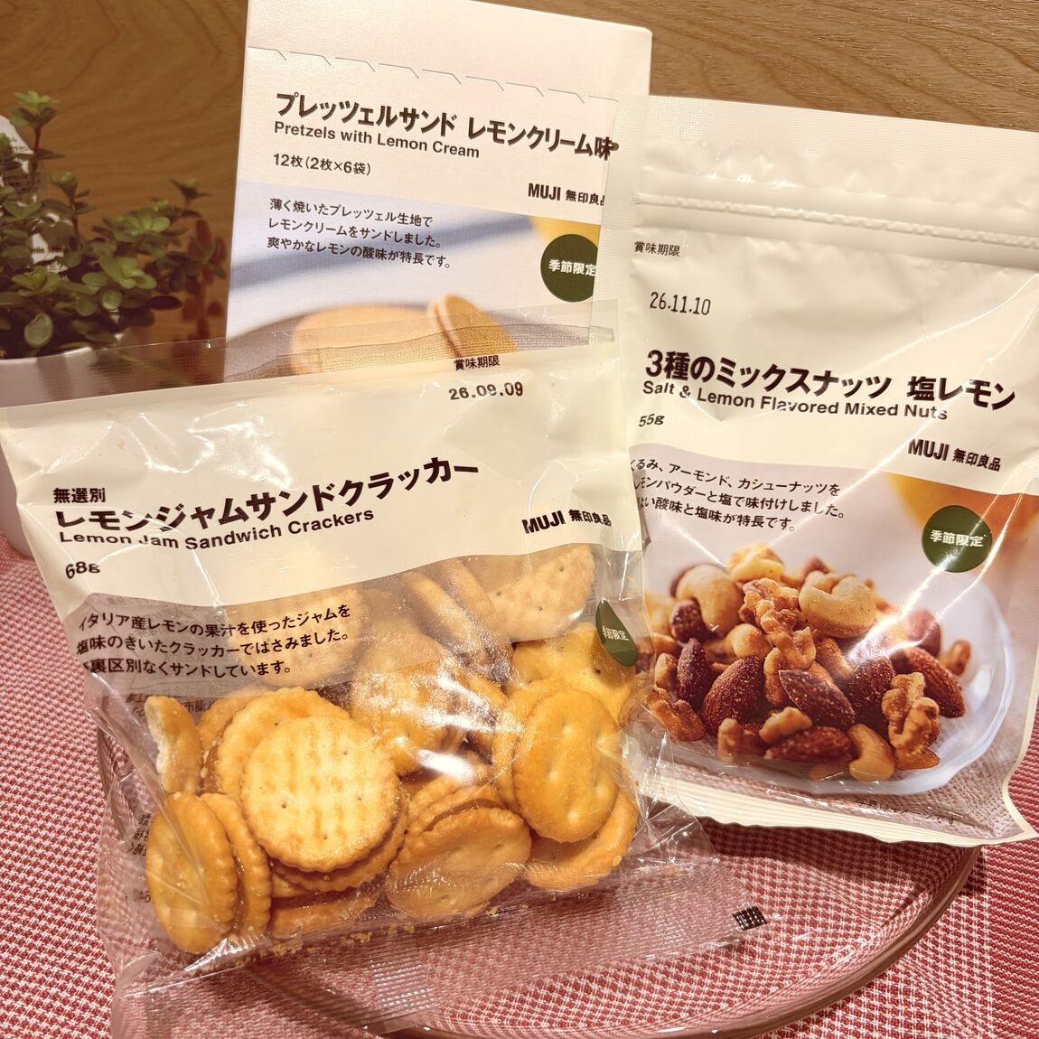 レモンシリーズ