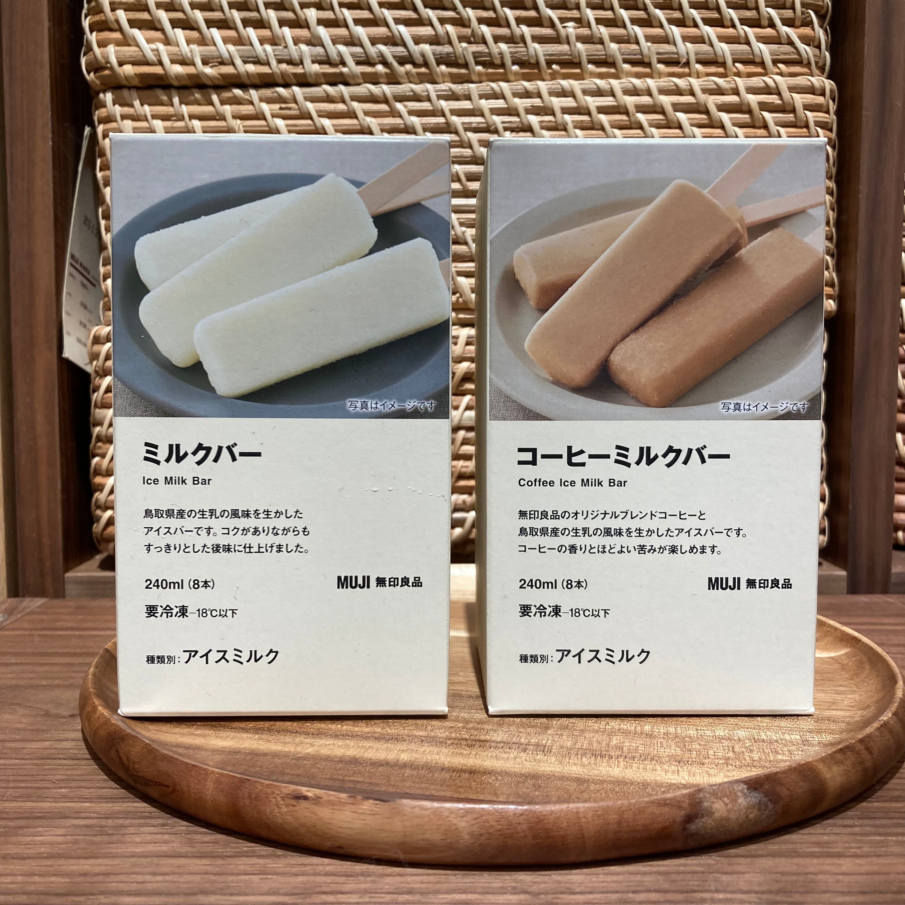 ミルクバー