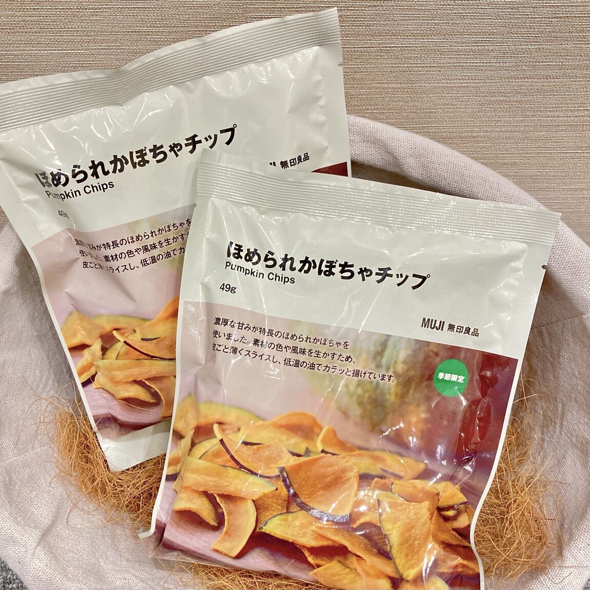 ほめられかぼちゃチップ