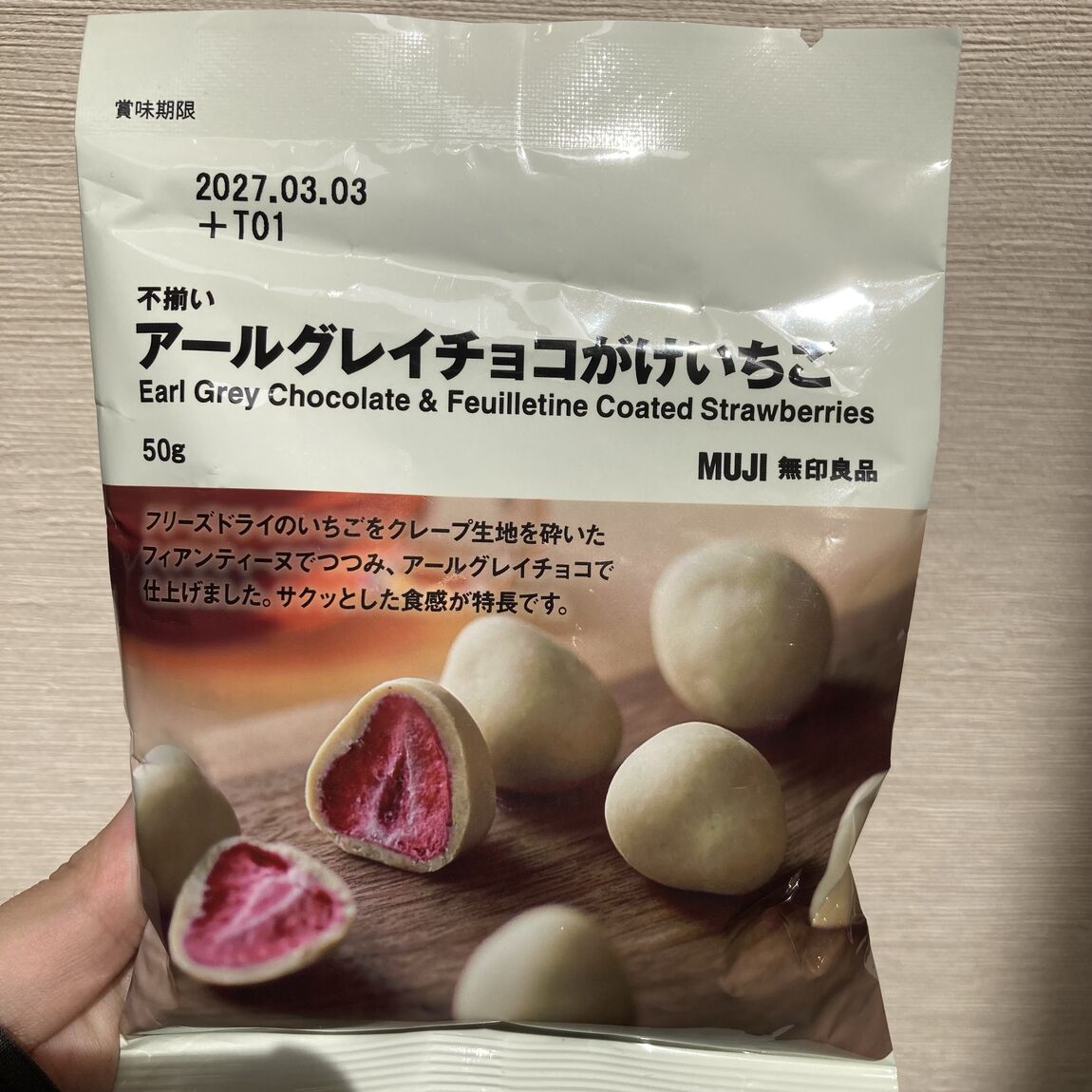 アールグレイチョコがけいちご
