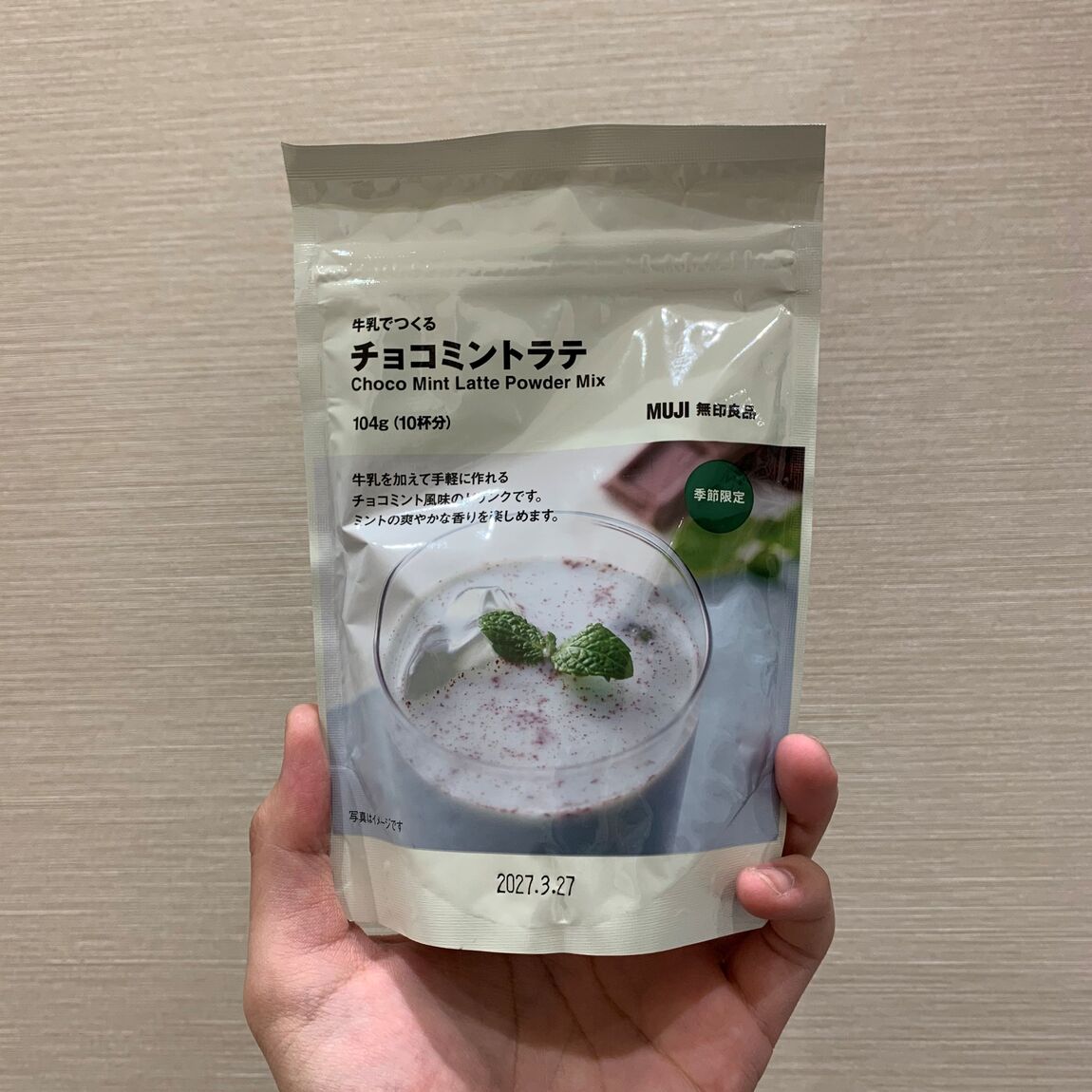 ラテ