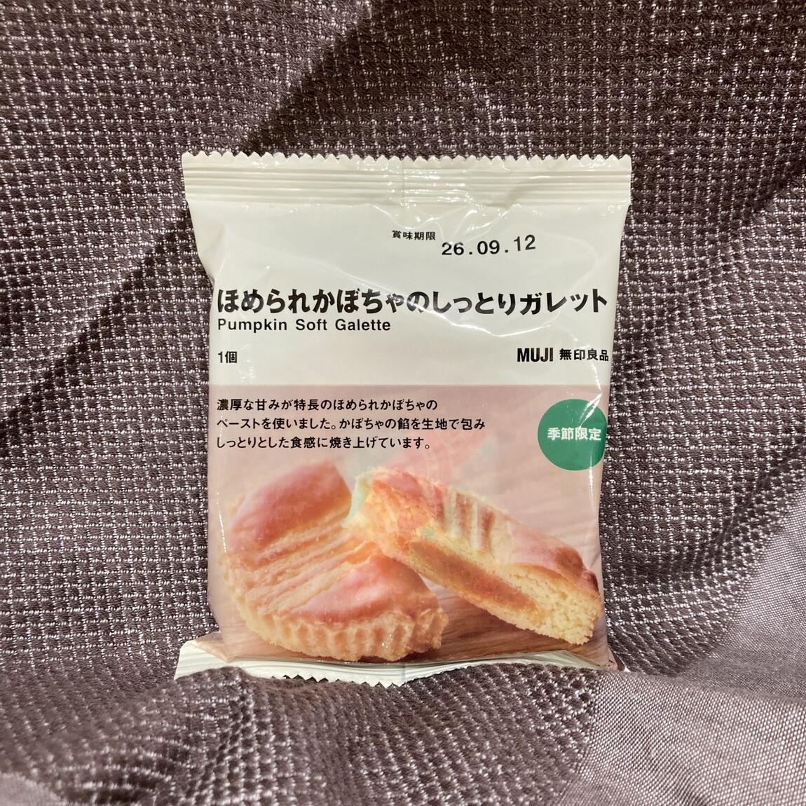 【イオンモール和歌山】今年の秋は「ほめられかぼちゃ」のおいしさを│食品売場より_PkS31W