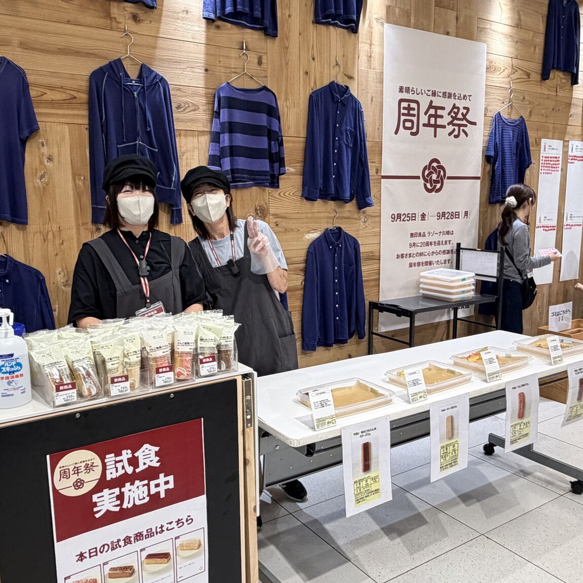 【ラゾーナ川崎】周年祭～人気の試食商品の紹介～_0urCec