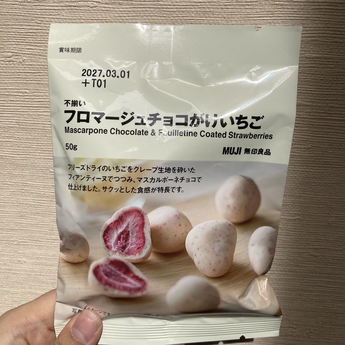 フロマージュチョコがけいちご