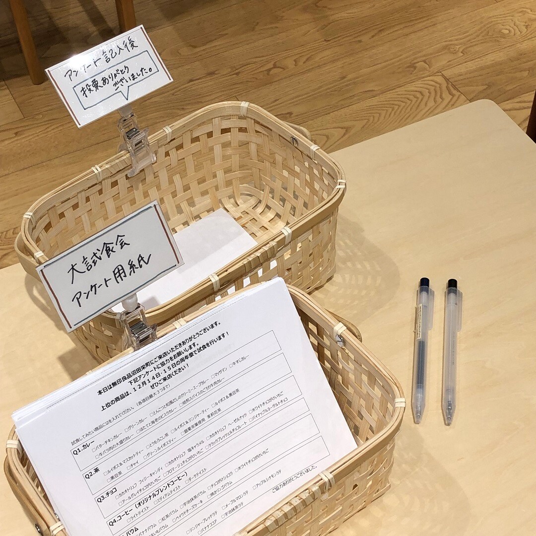 【沼田栄町】 今週末の試食会＆12月開催！周年祭のおしらせ