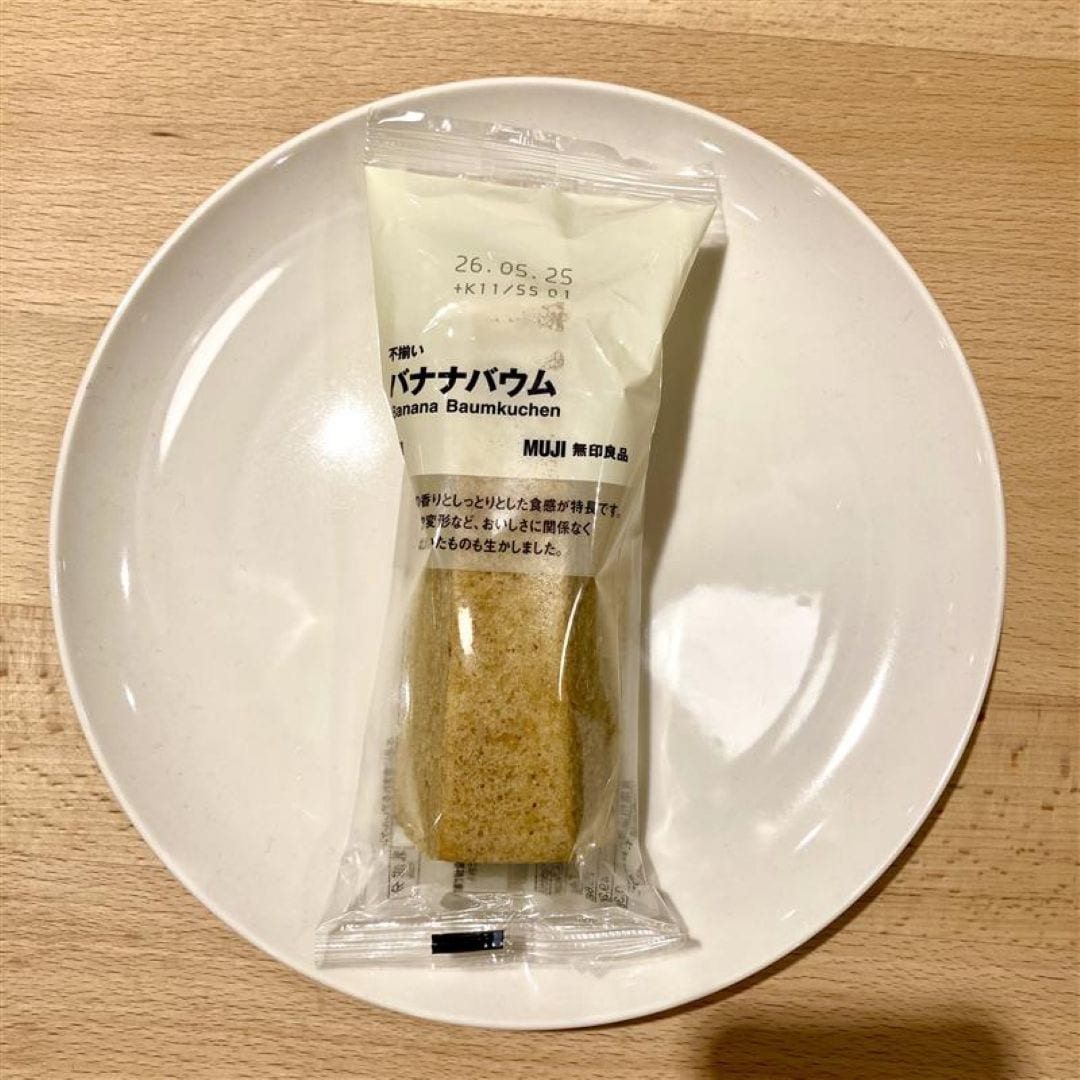 【イオンモール広島府中】無印良品の定番バウム