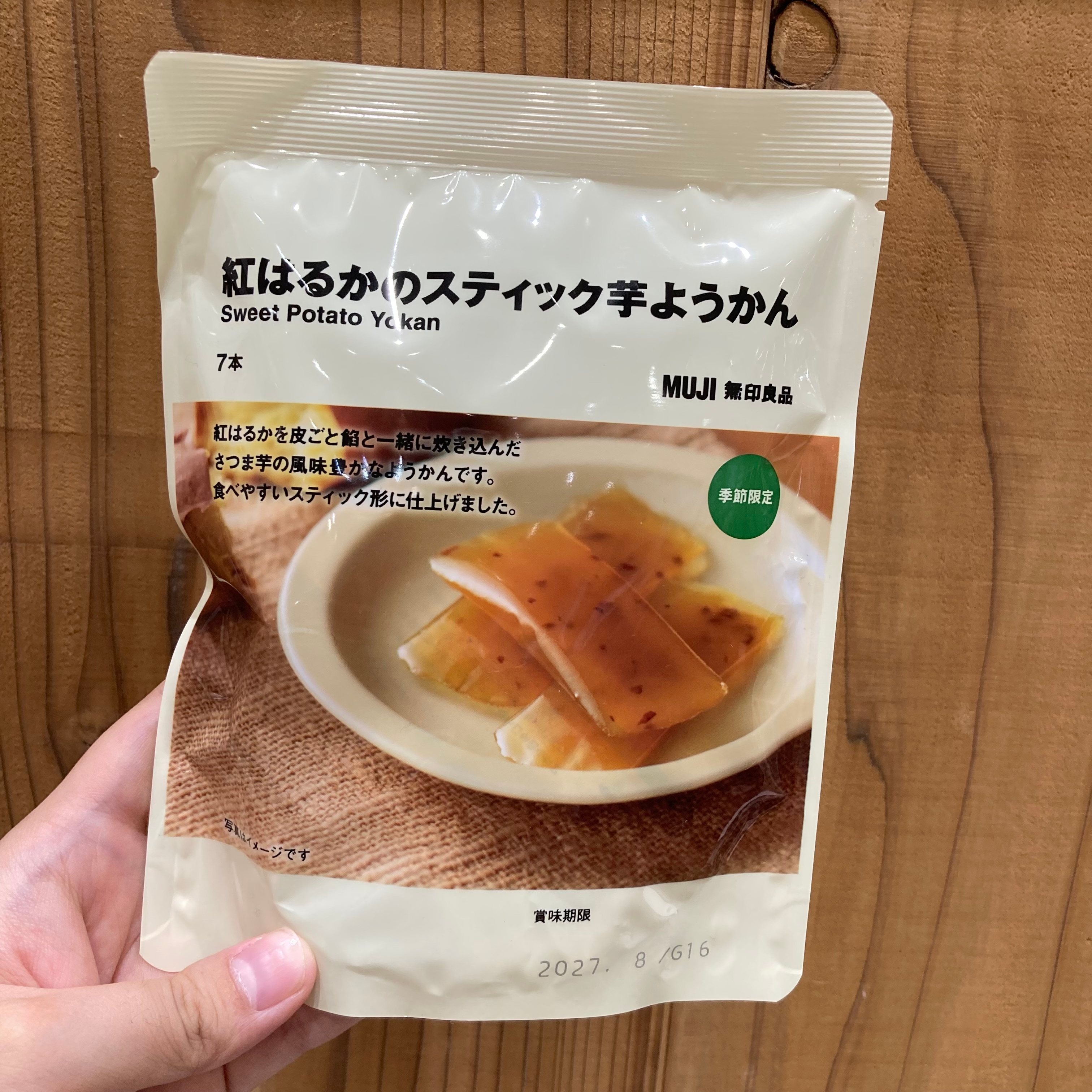 紅はるかのスティック芋ようかん