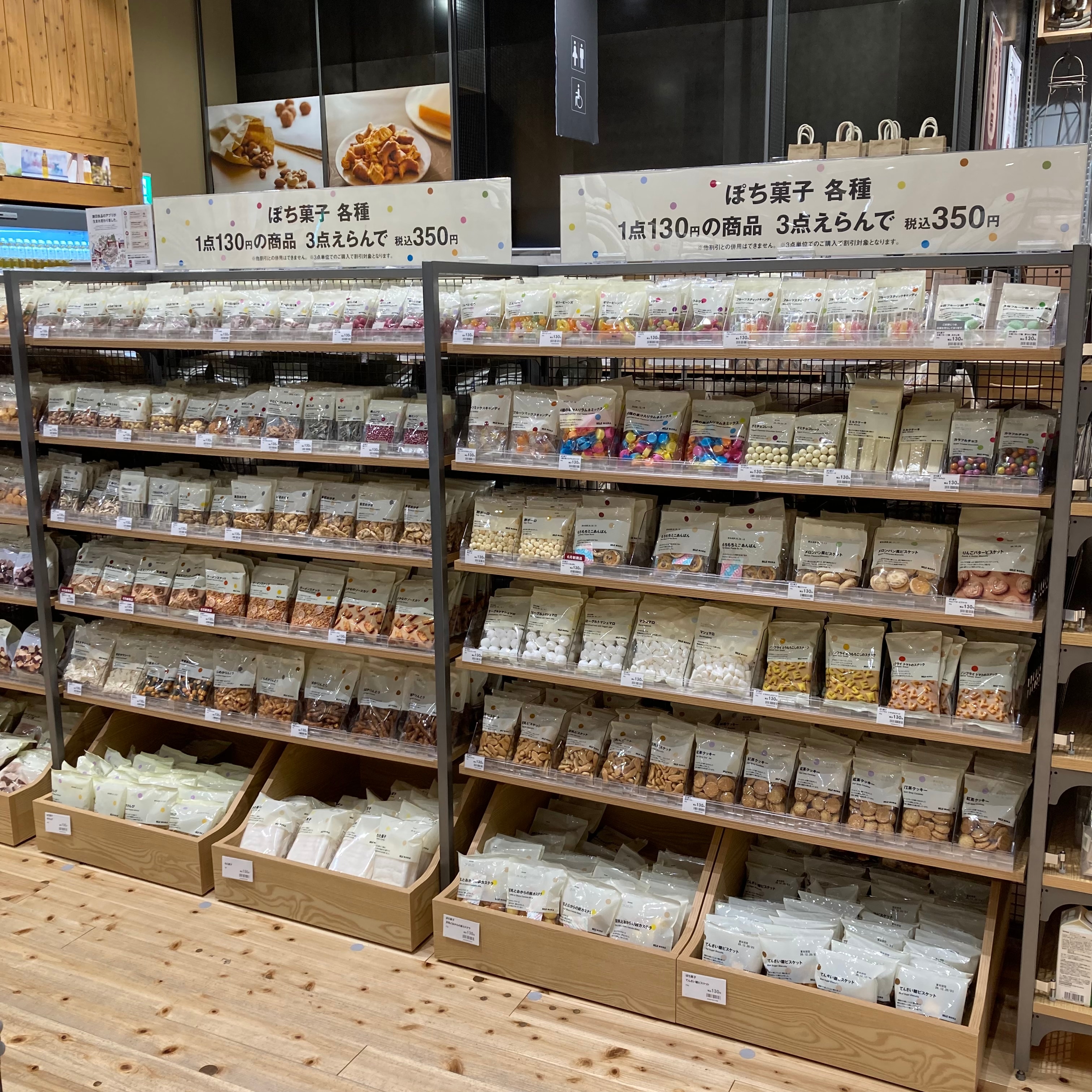 【コープさっぽろ岩見沢南】サクサクもちもち食感の新商品ぽち菓子_3ym2Dn