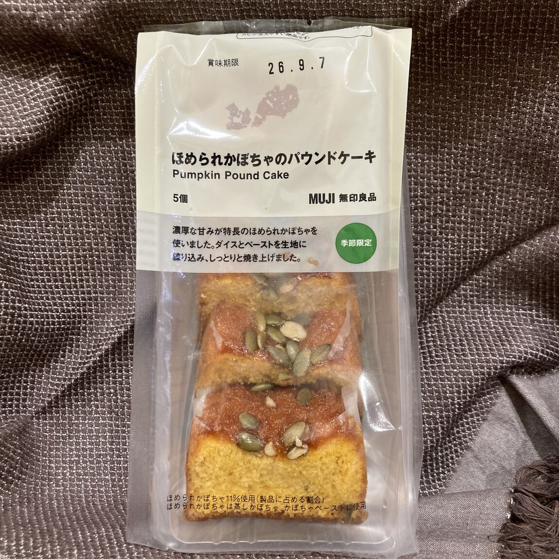 【イオンモール和歌山】今年の秋は「ほめられかぼちゃ」のおいしさを│食品売場より_S2ZSmc