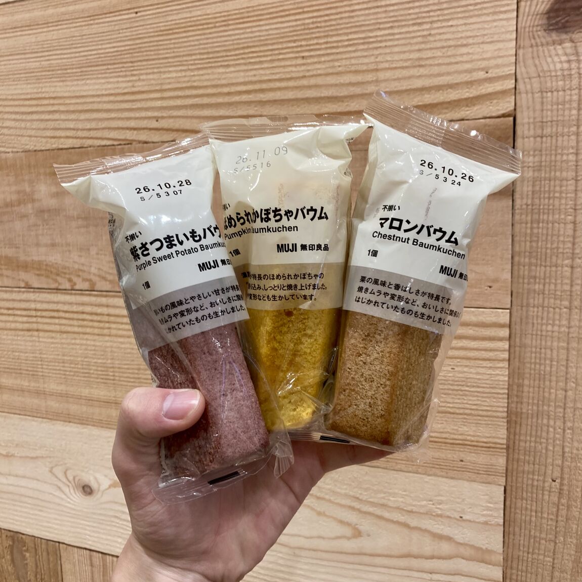 【イオン新潟西】今週の試食はマロン・かぼちゃ・紫さつまいもバウム！_As8QfX