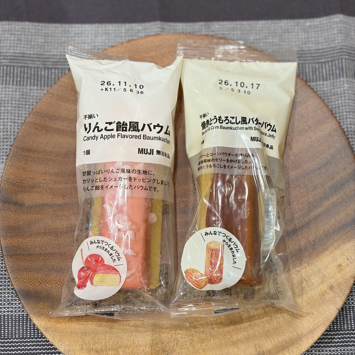 【イオンモール大阪ドームシティ】『みんなでつくるバウム2026』より新商品のご紹介_Bvewy6