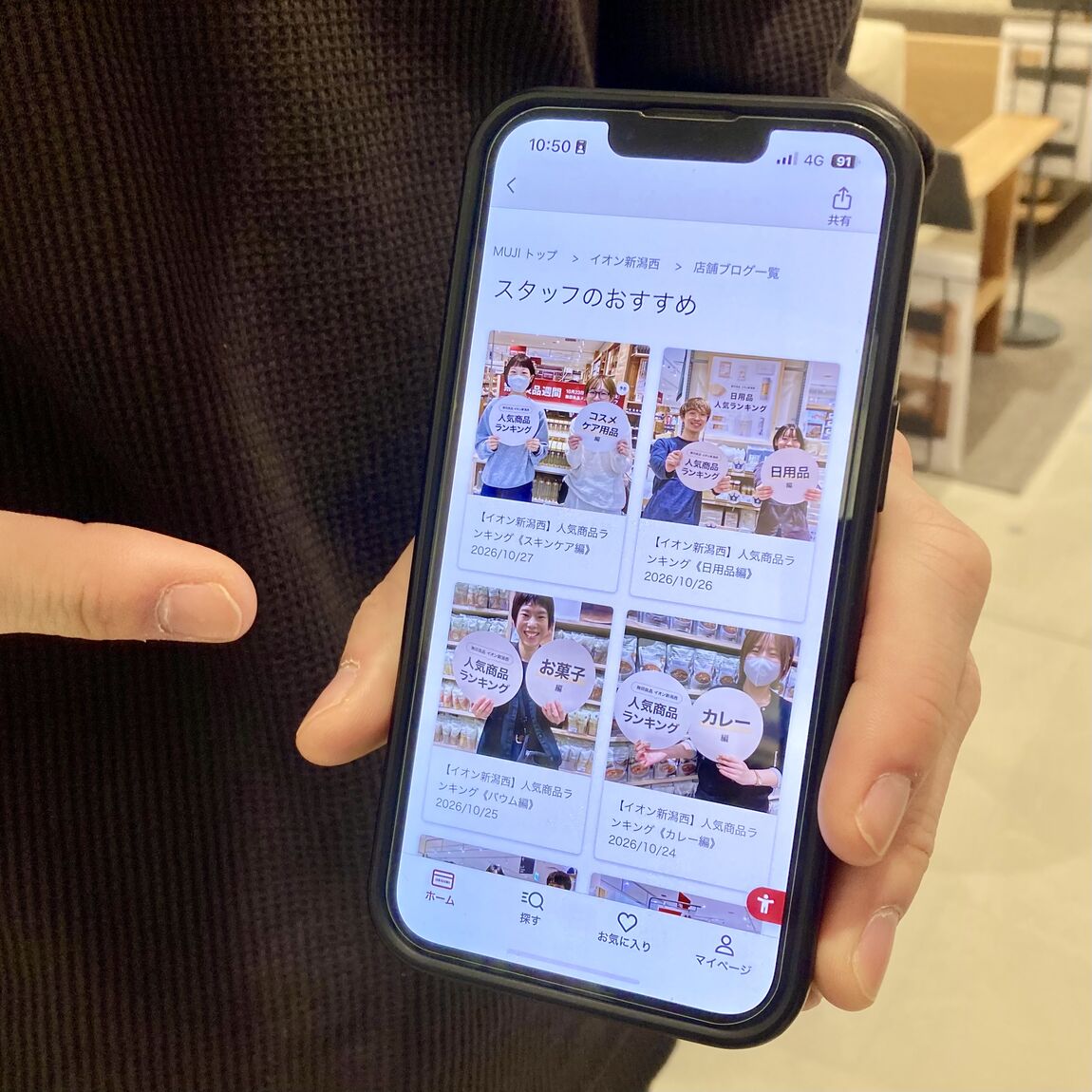 【イオン新潟西】無印良品週間、まもなく終了！_dTx1Lm