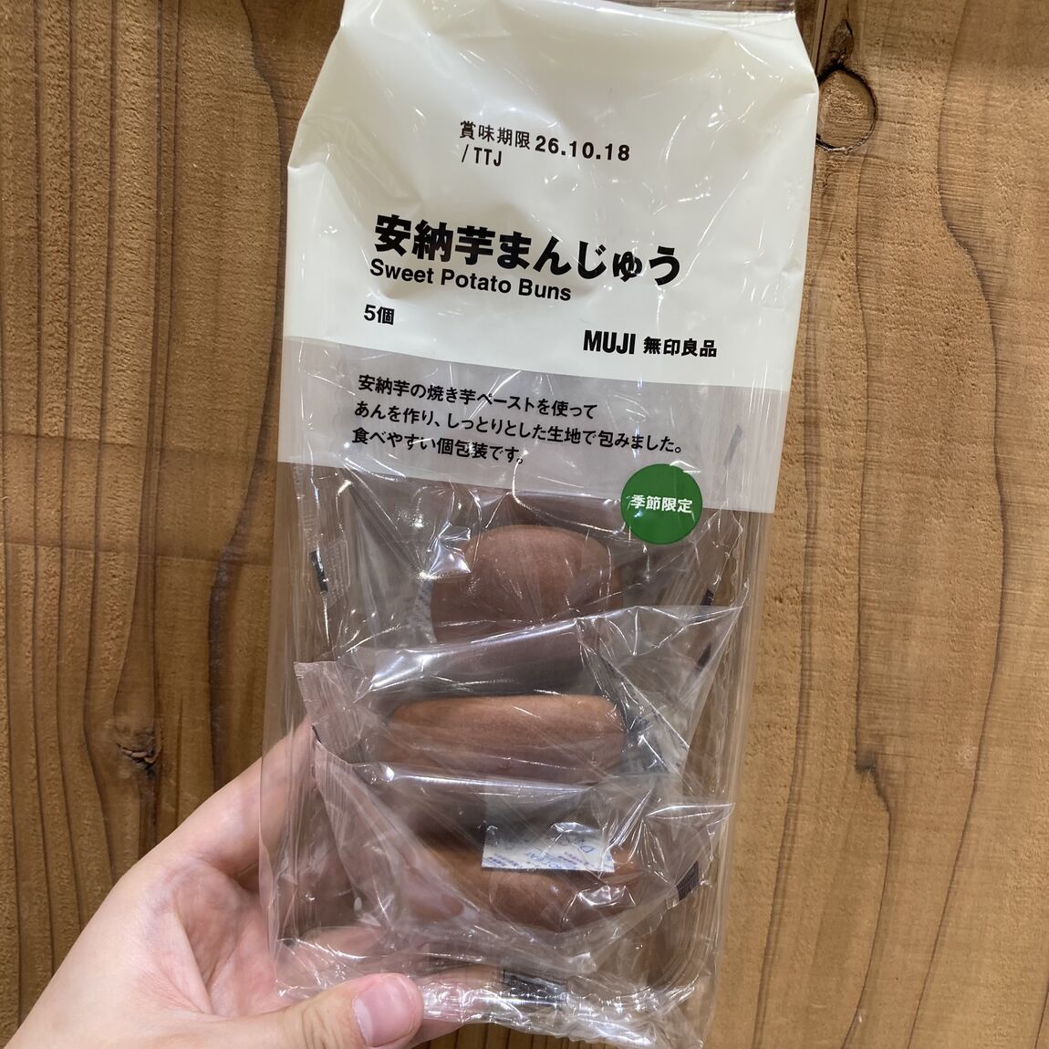 安納芋まんじゅう