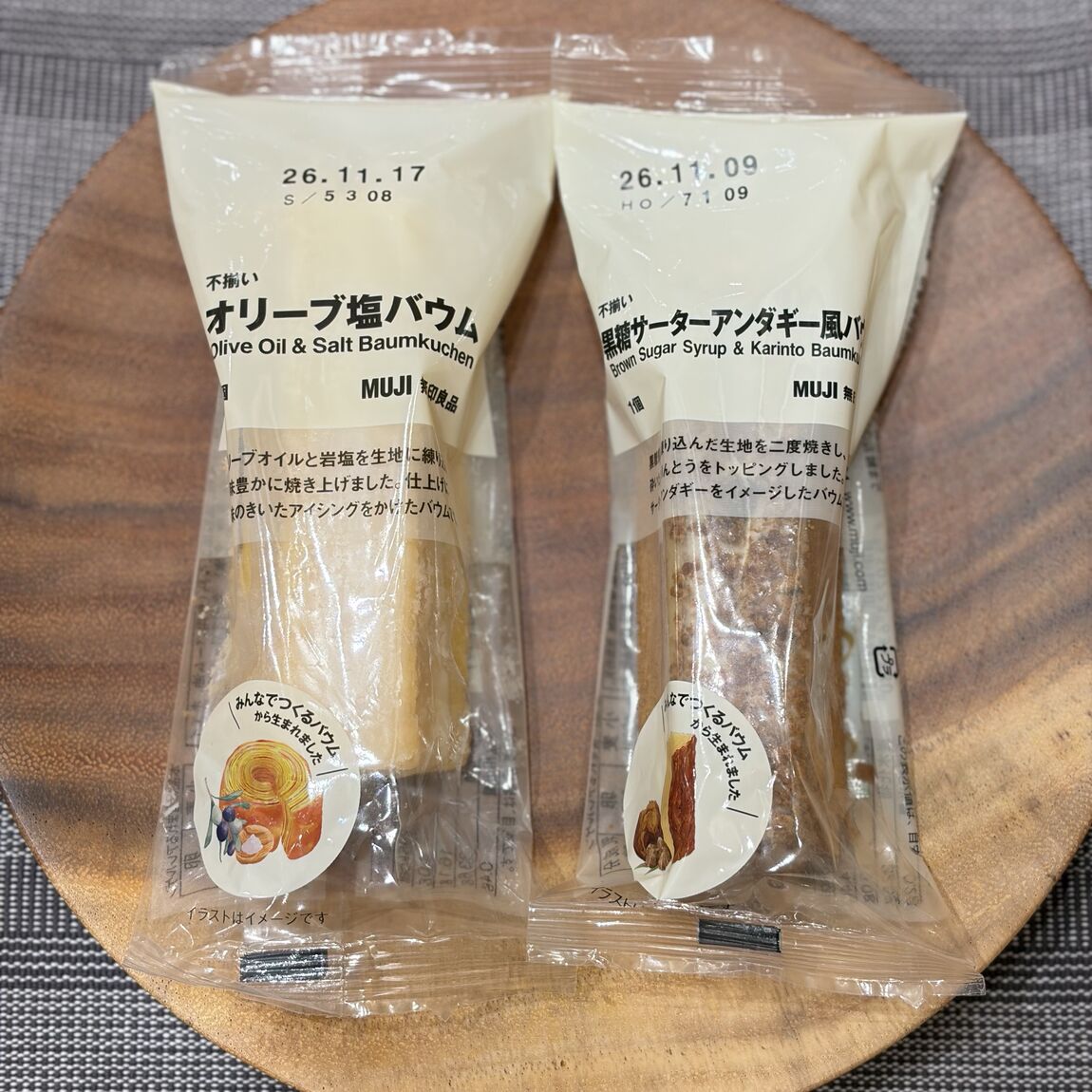 【イオンモール大阪ドームシティ】『みんなでつくるバウム2026』より新商品のご紹介_pum394