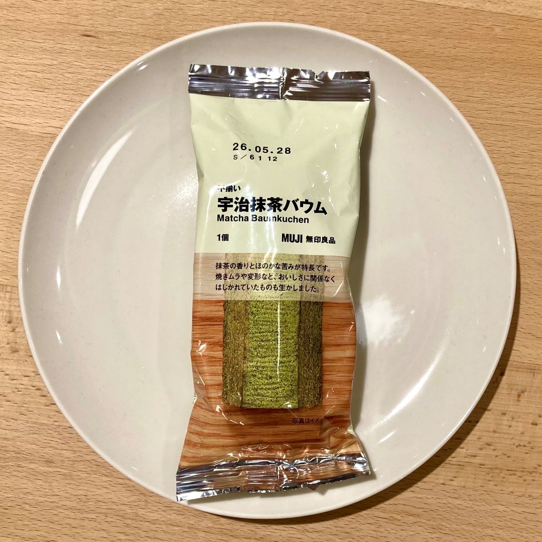 【イオンモール広島府中】無印良品の定番バウム