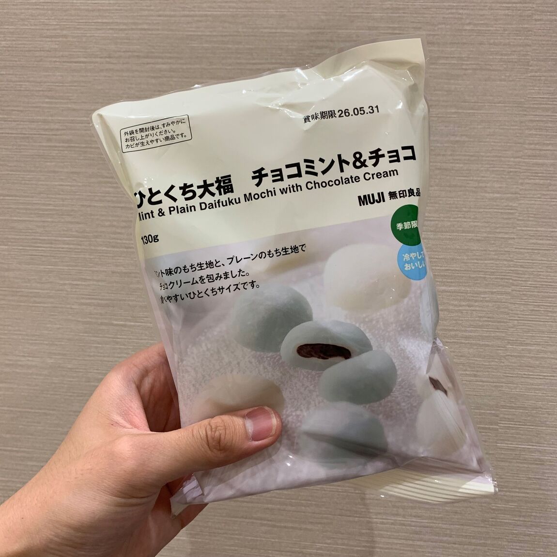 大福
