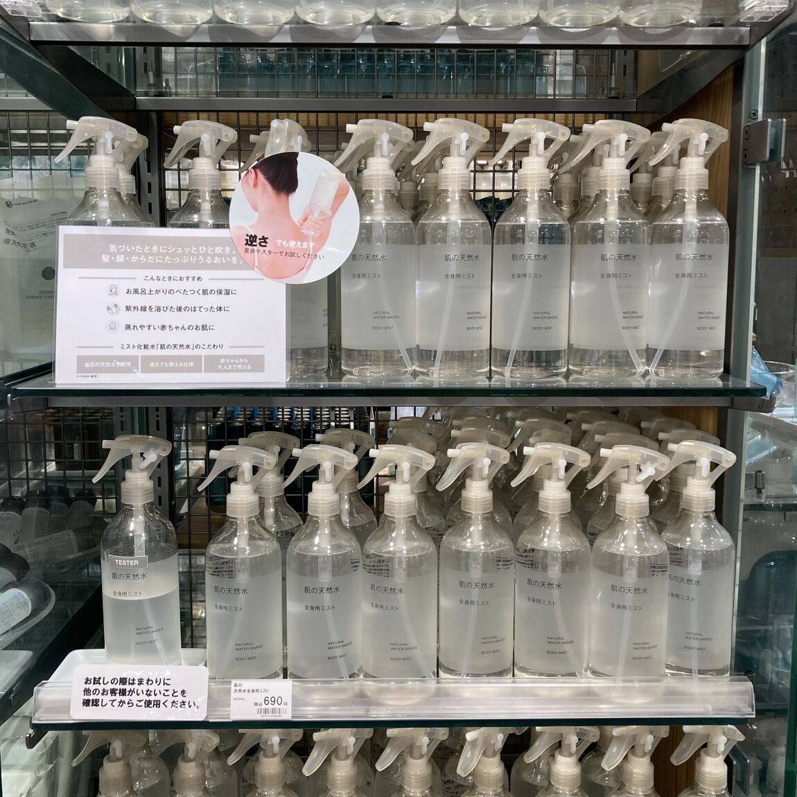 【明石ビブレ】家族みんなのうるおい習慣「肌の天然水」