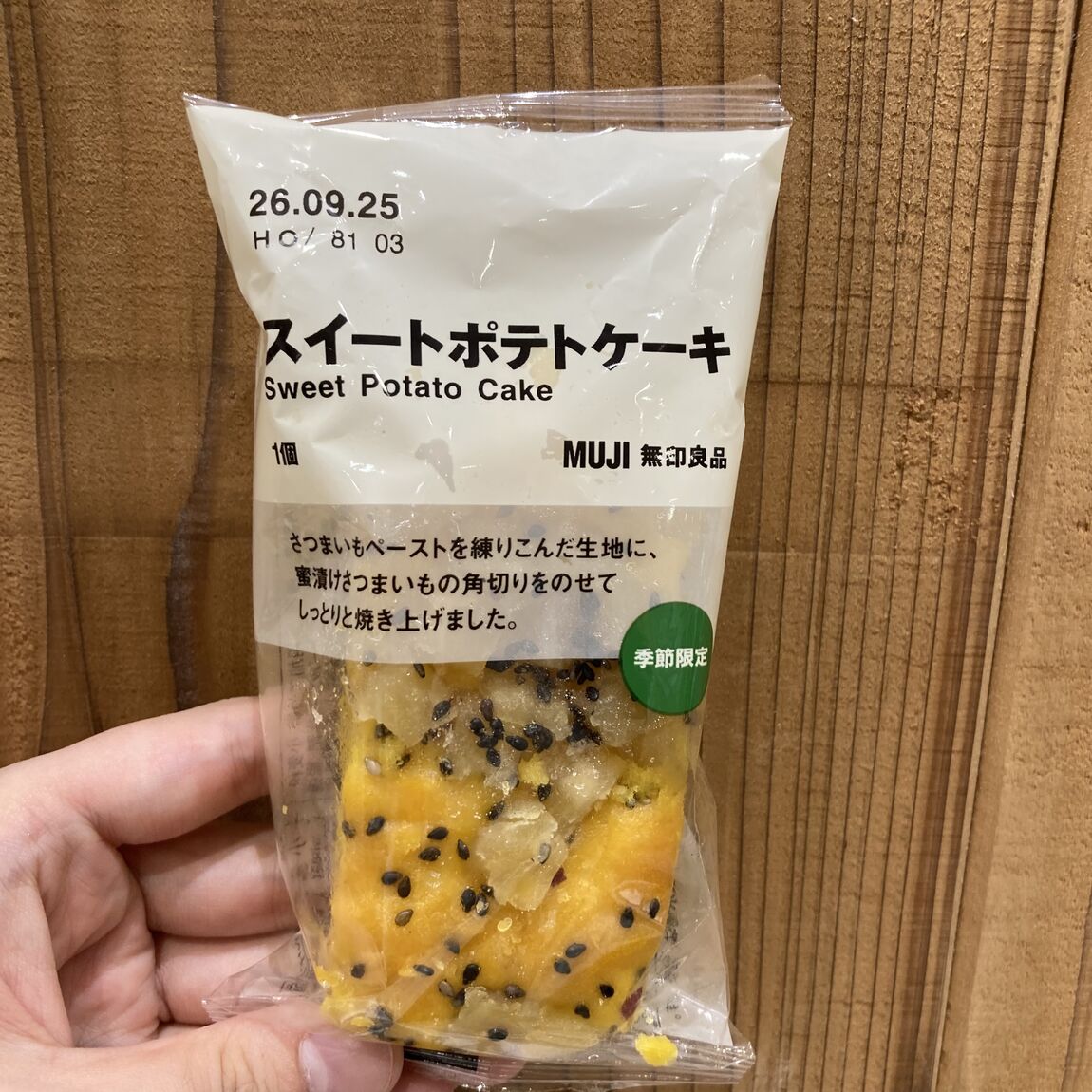 スイートポテトケーキ