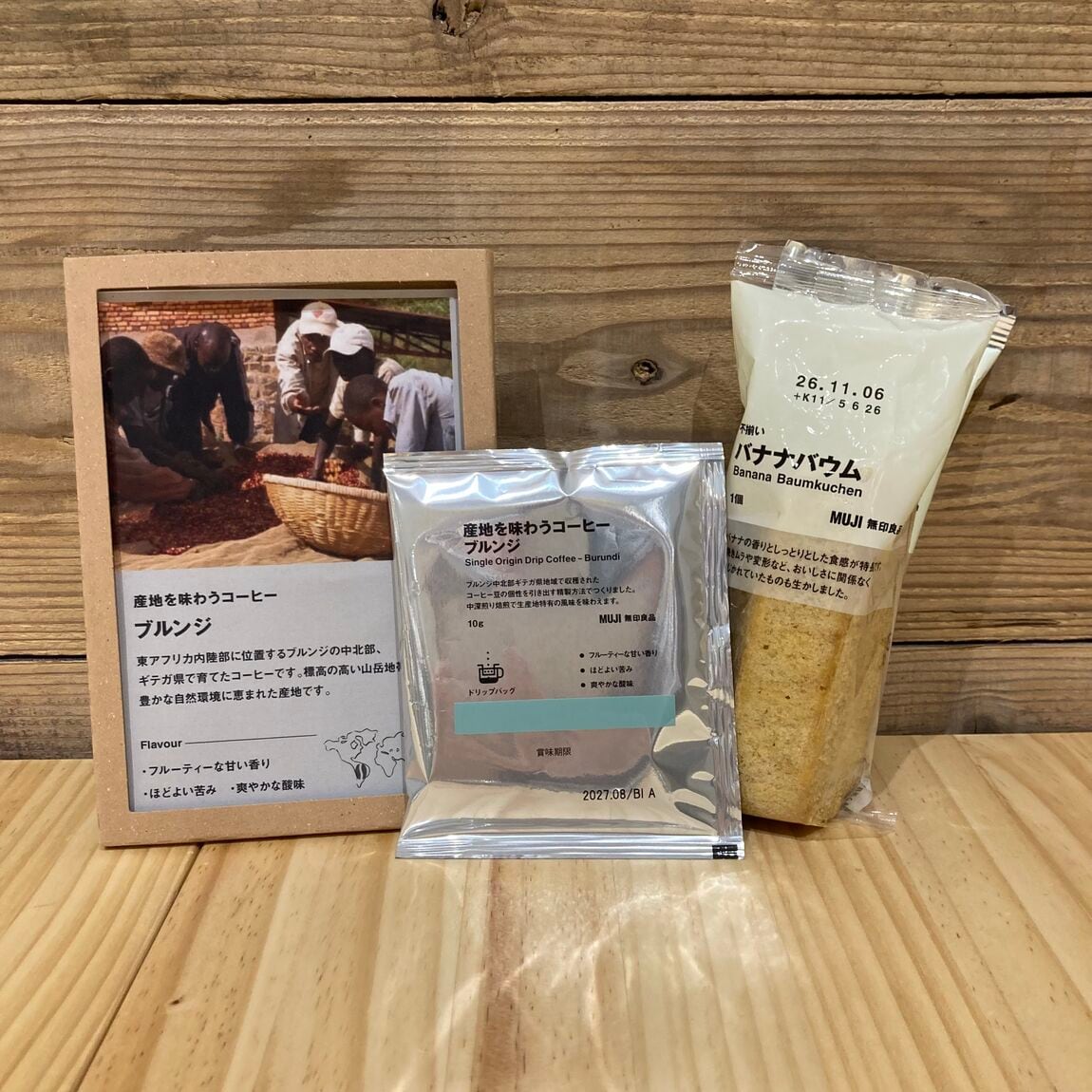 【アル・プラザ小松】新発売｜産地を味わうコーヒー　３種ご紹介_pIJ3mT
