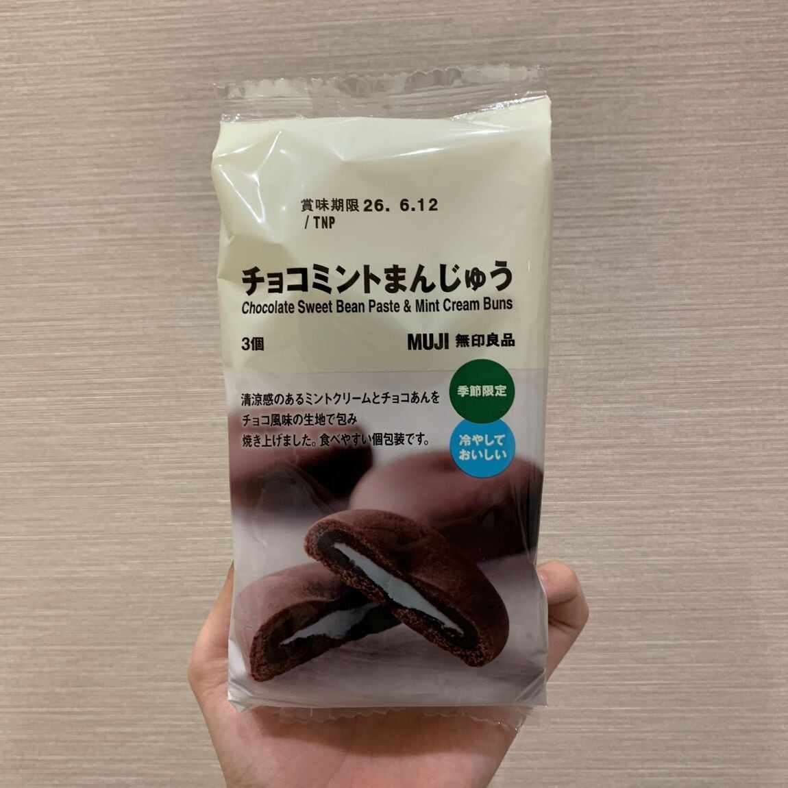まんじゅう