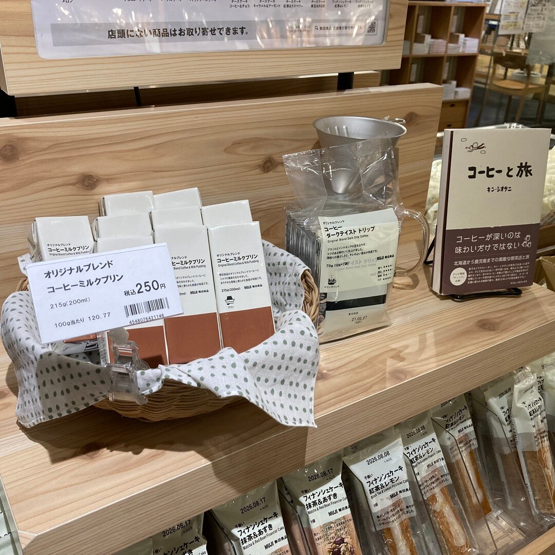 【近鉄あべのハルカス】スタッフのおすすめ｜コーヒーミルクプリンの楽しみ方_1kOv4h