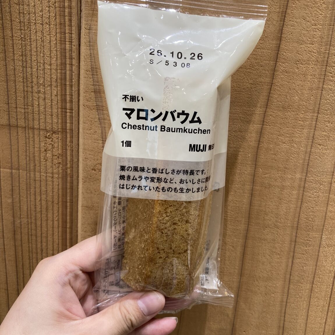 マロンバウム