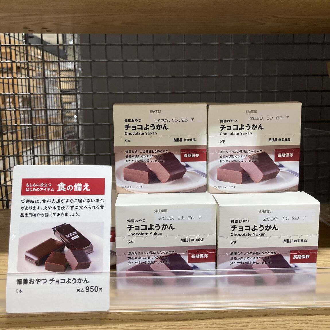 【富山マルート】いつもおいしい、もしもの備え。_pfR76O