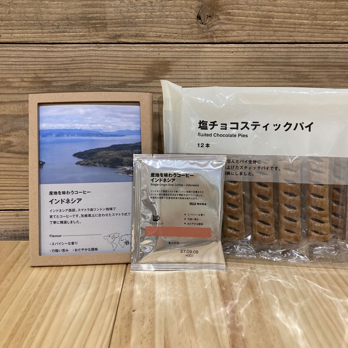 【アル・プラザ小松】新発売｜産地を味わうコーヒー　３種ご紹介_4c9EfD