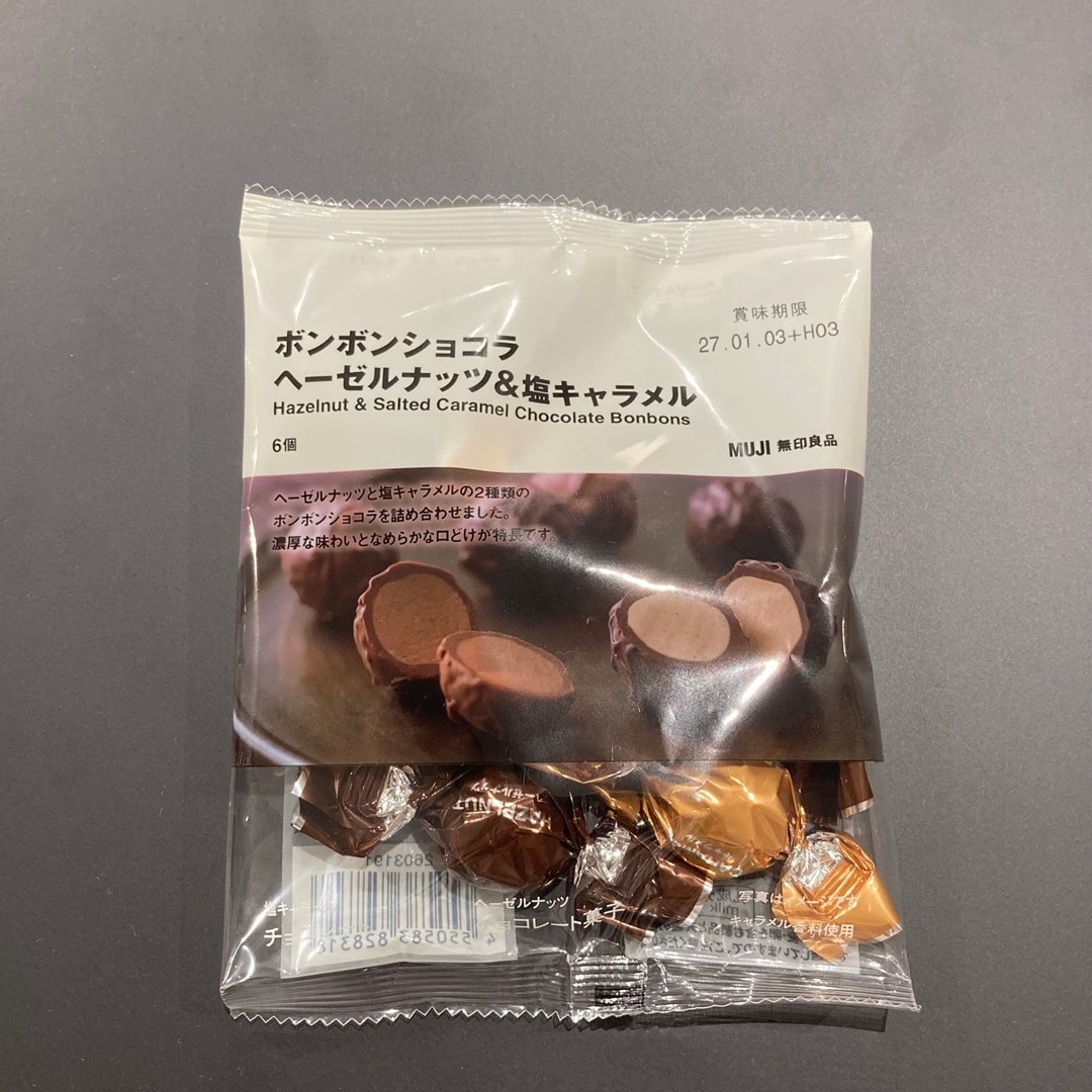 【ルビットタウン刈谷】今年も人気のボンボンショコラが入荷しました。_8uNy1p