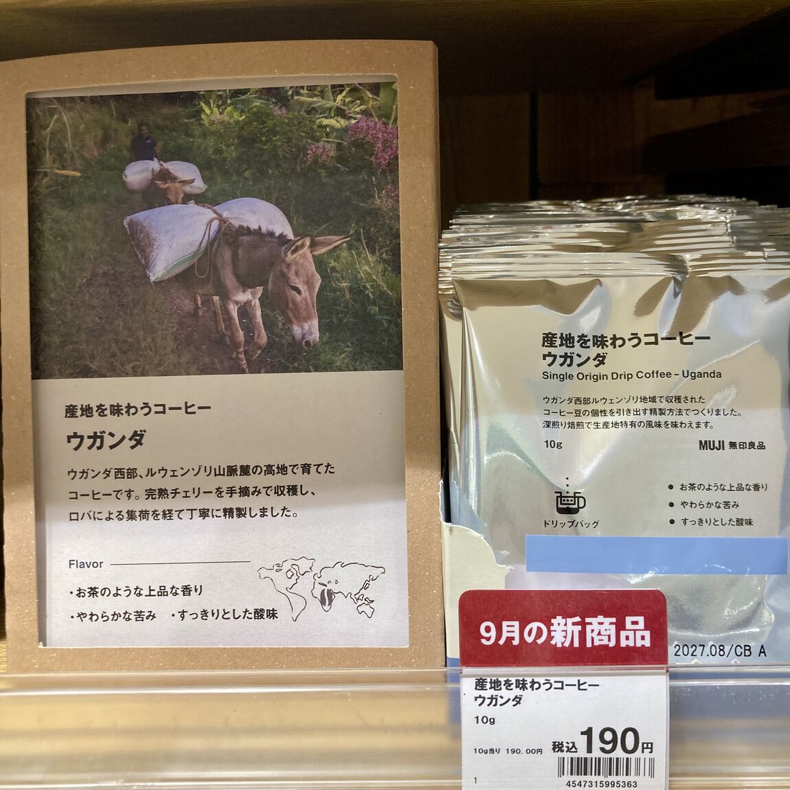 【MOMOテラス】新商品「産地を味わうコーヒー」のご紹介_LSQs1R