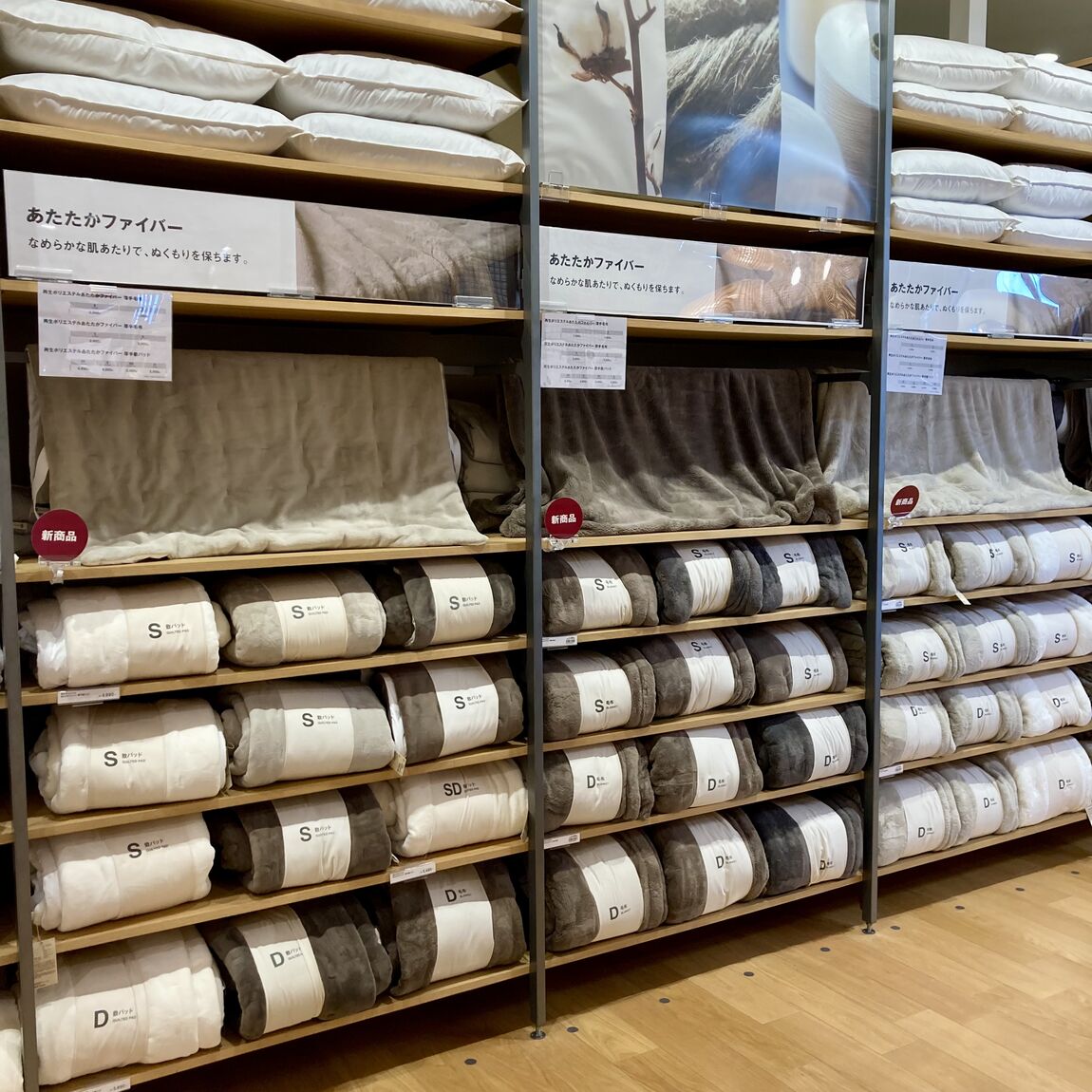 【イオンタウン旭】無印良品週間まであと2日！_36wvdl
