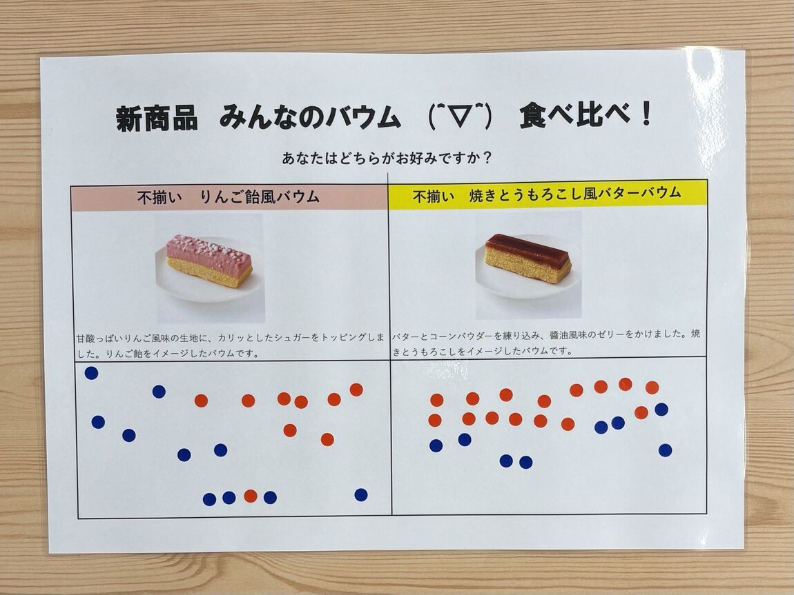 【イトーヨーカドー南大沢】　試食会のお知らせ_tqcY2I