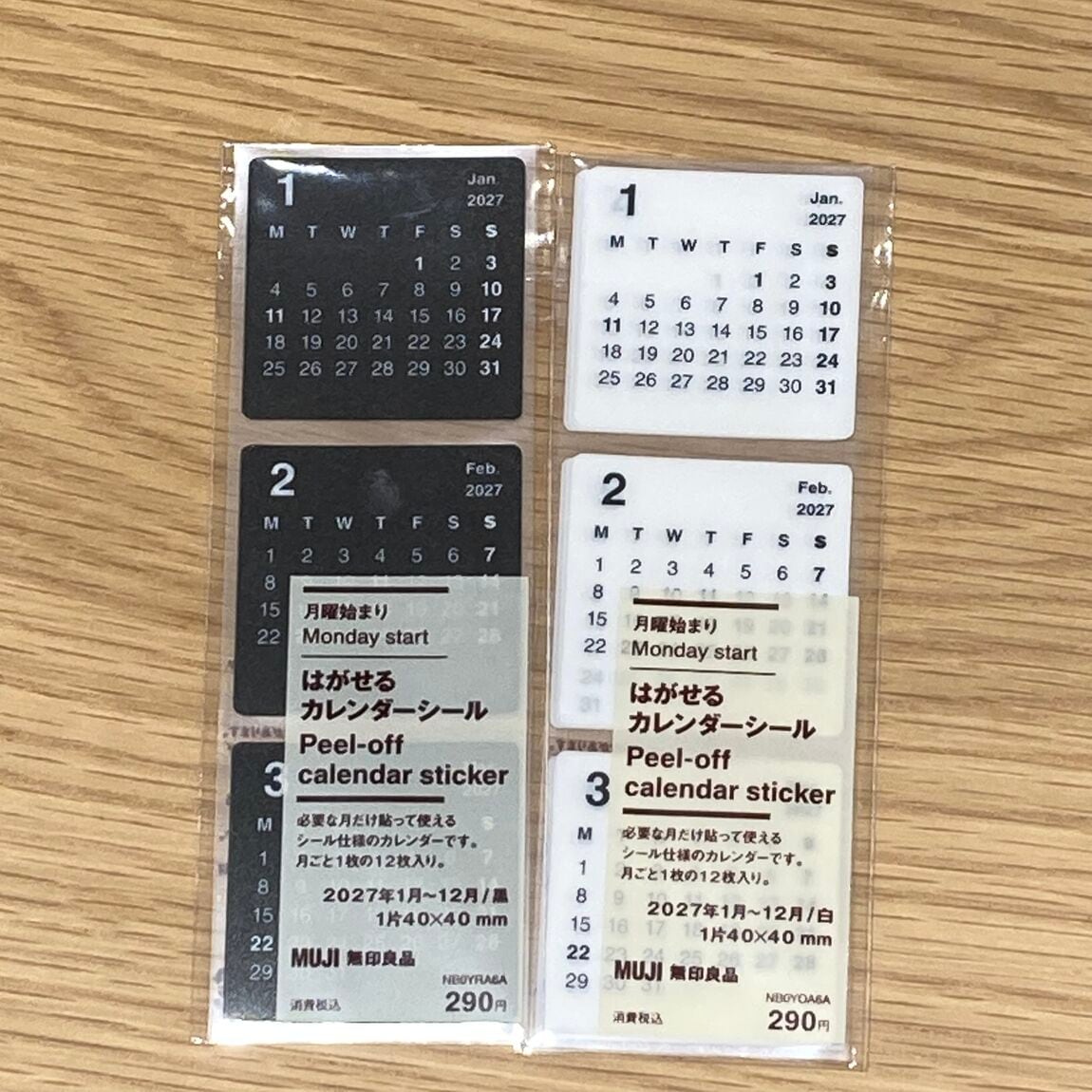 【イオンモール直方】新商品 2027年 カレンダー_vEZ6do