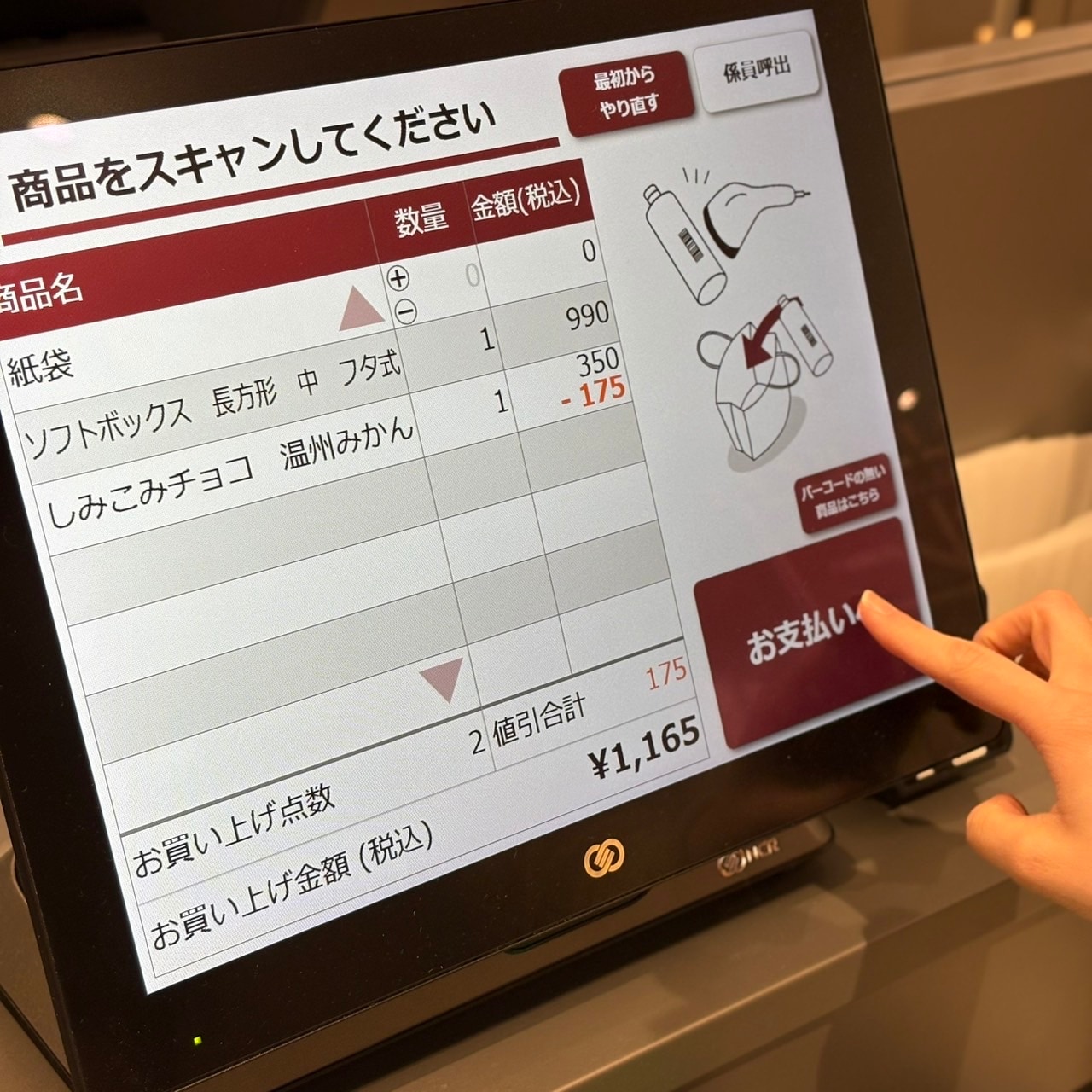 ららぽーと名古屋みなとアクルス