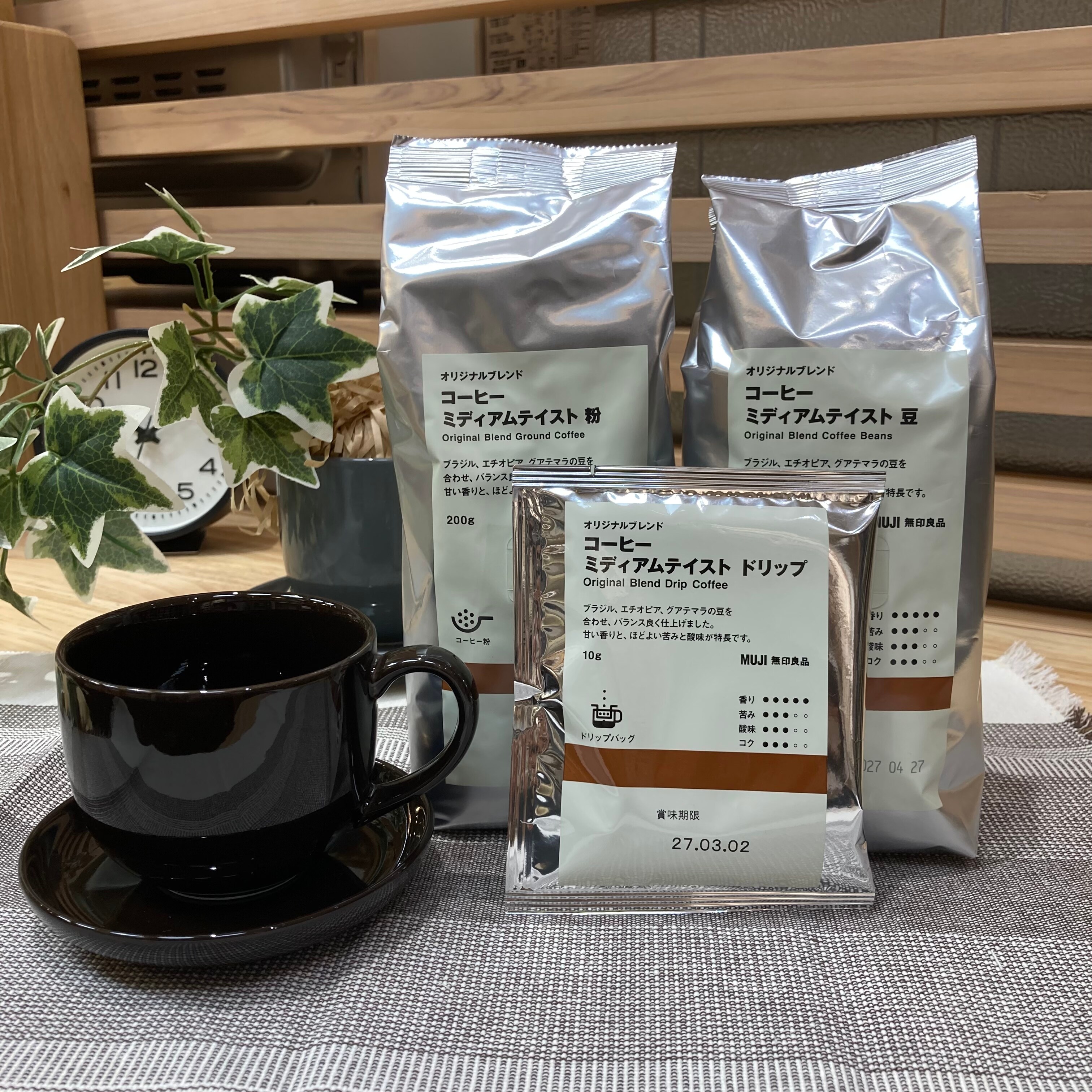 【イーアスつくば】無印良品の3種のコーヒーをご紹介します_ZQm0xh