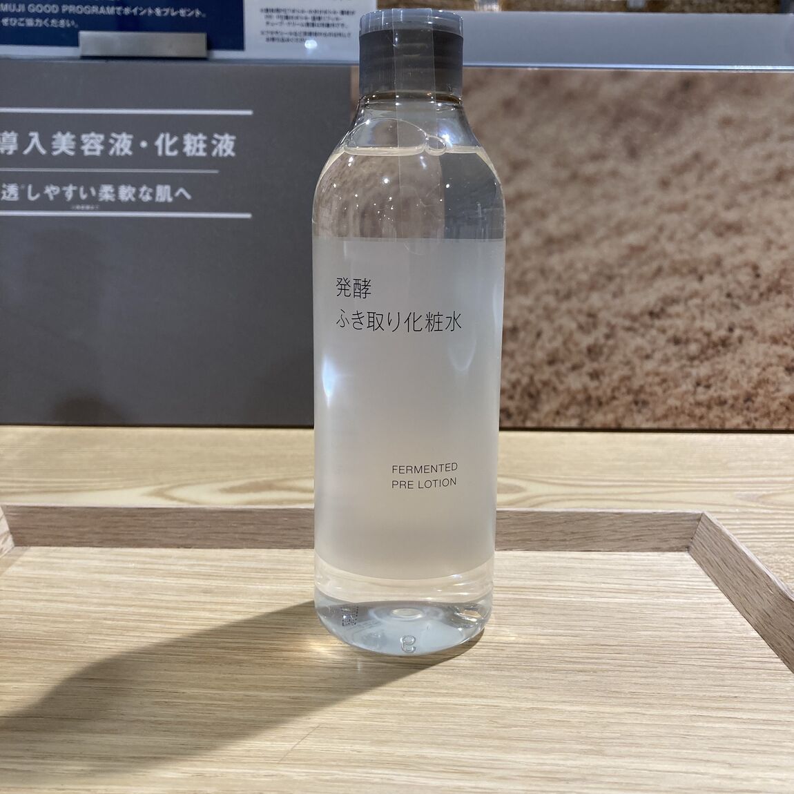 【浦和パルコ】夏のダメージ肌をすっきりリセット。ふき取り化粧水のご紹介_Z5ytmb