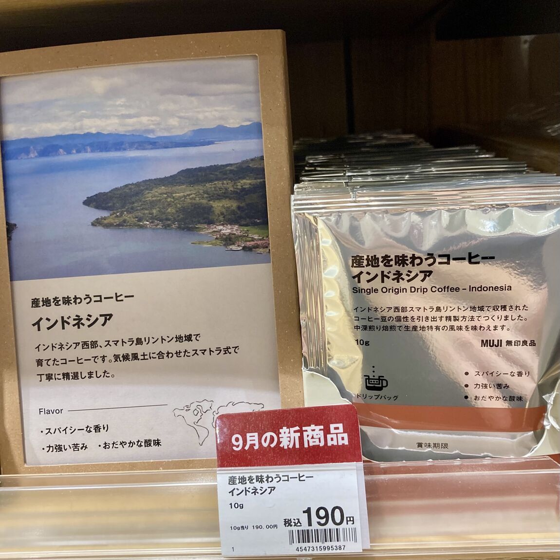 【MOMOテラス】新商品「産地を味わうコーヒー」のご紹介_AiL0k5