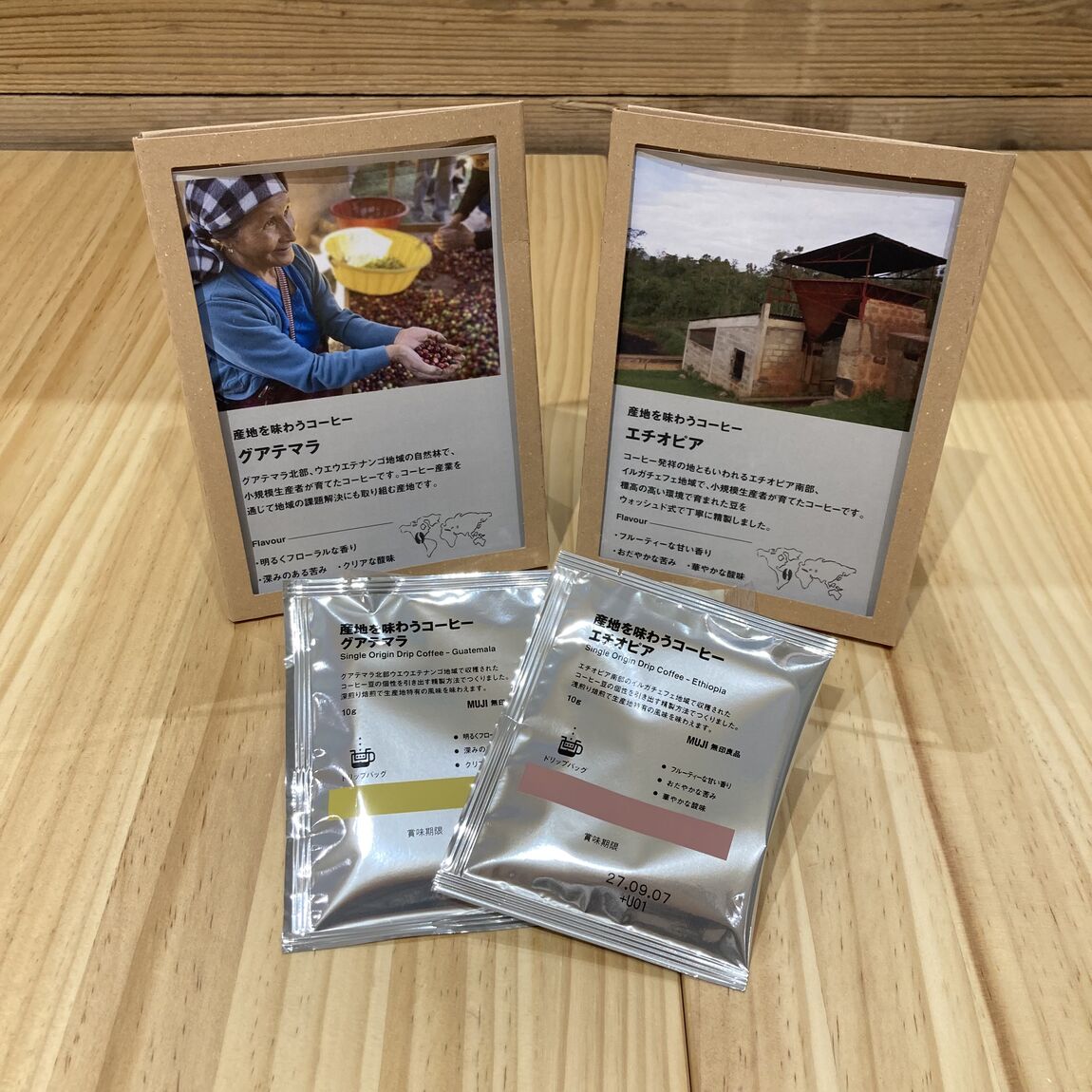 【アル・プラザ小松】新発売｜産地を味わうコーヒー　３種ご紹介_M0gvi3