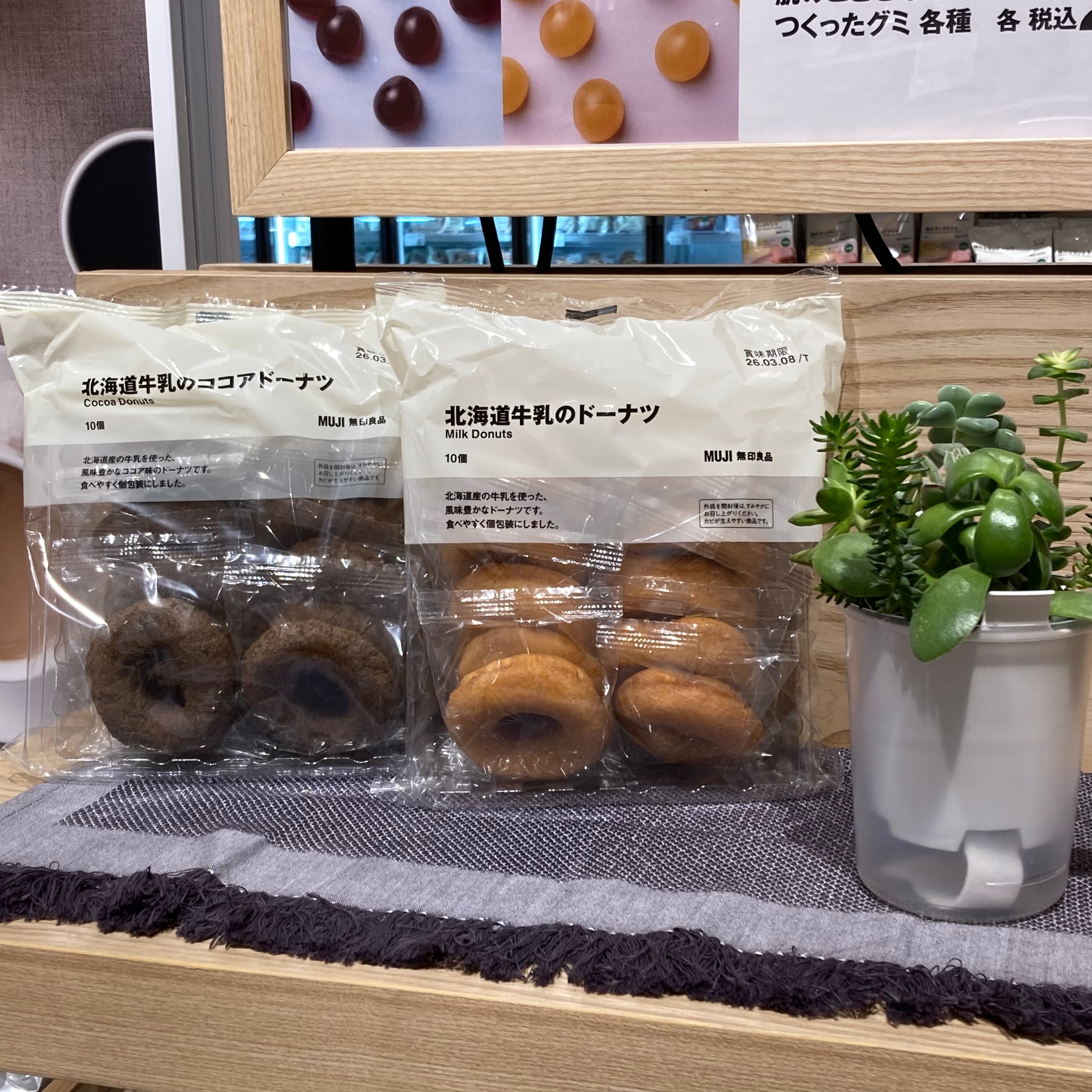 【堅田】試食のお知らせ