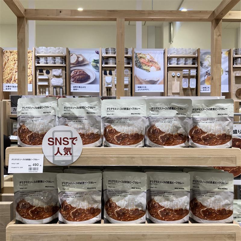 デミグラスソースの欧風ビーフカレー