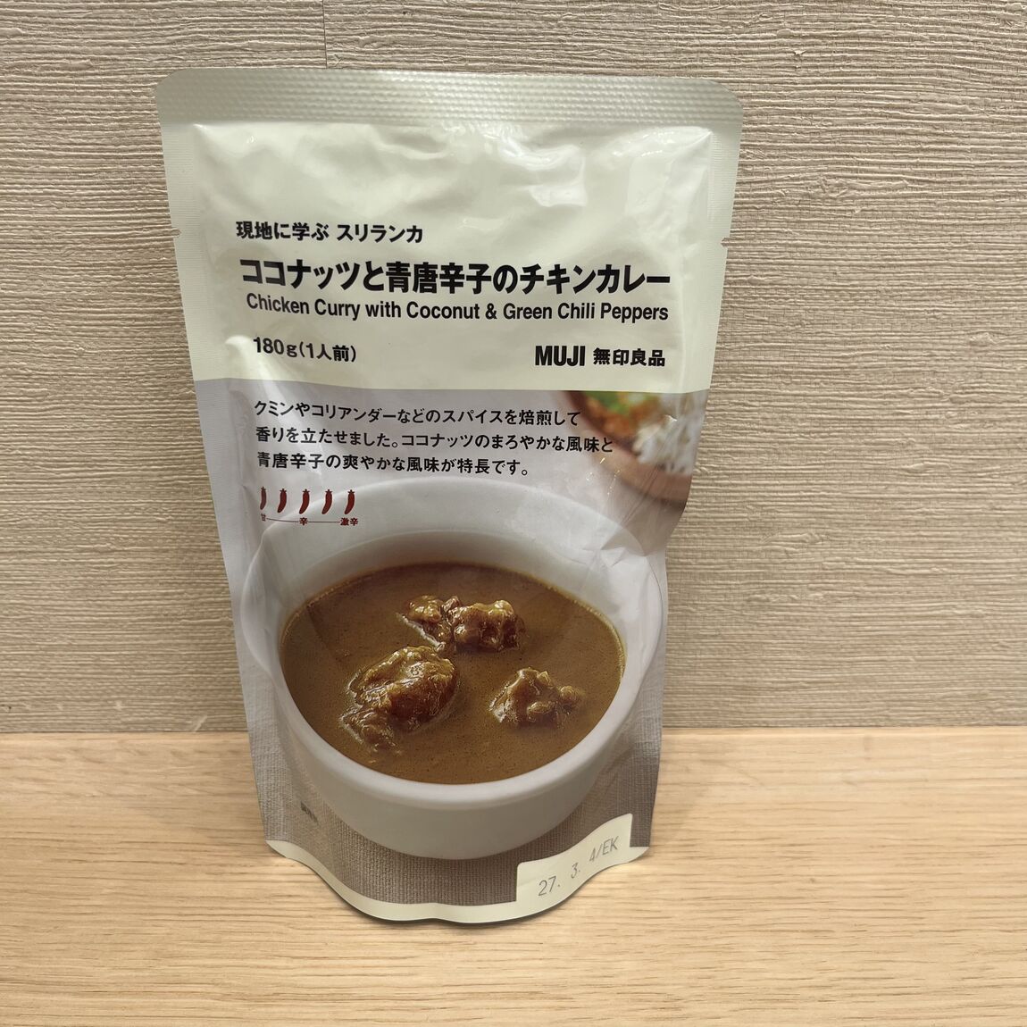 ココナッツと青唐辛子のチキンカレー