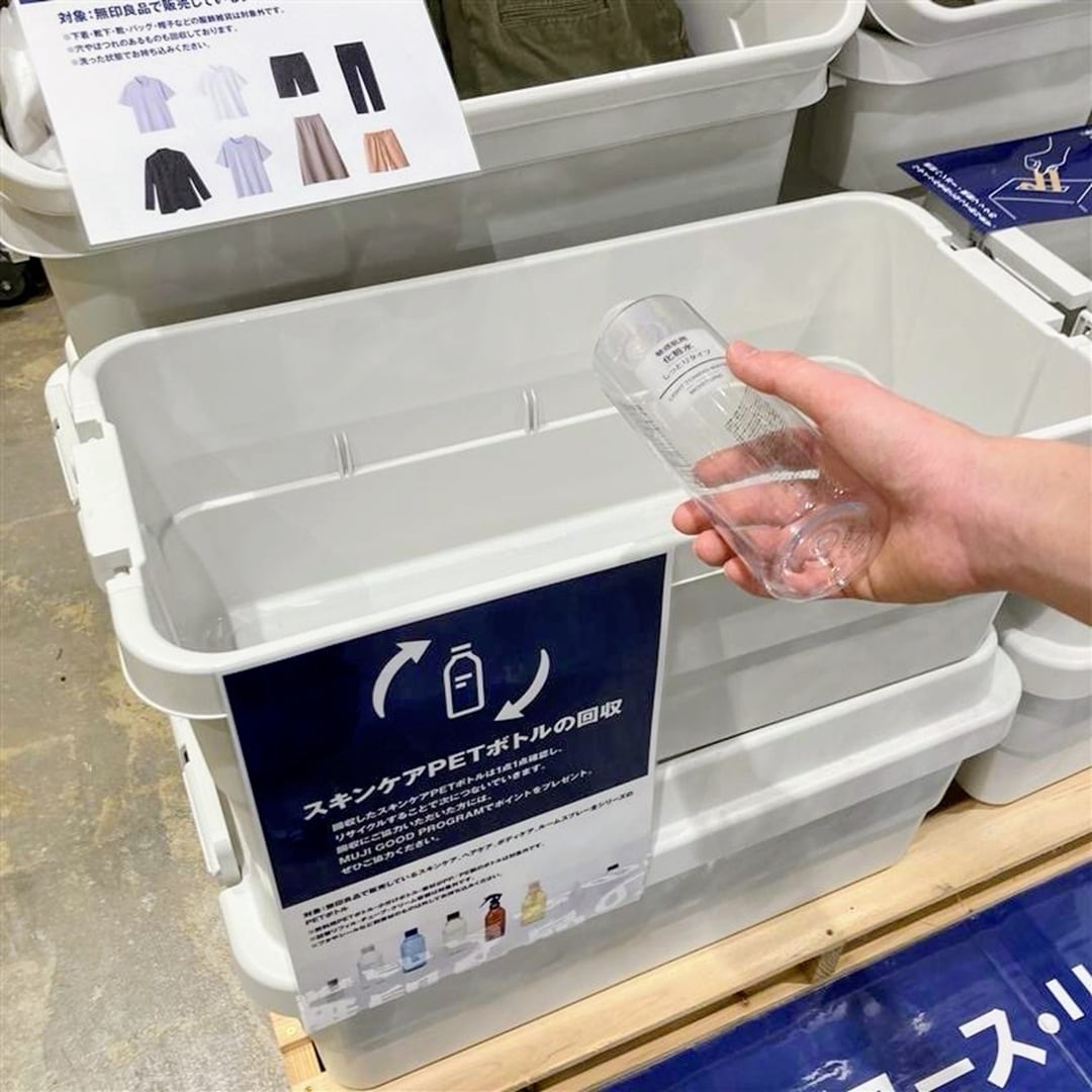 【イオンモール広島府中】ReMUJI WEEK開催します！（5/29～6/29）