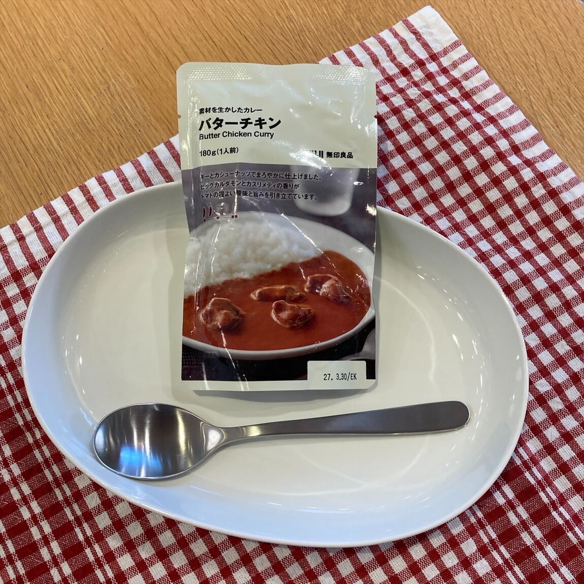 ​試食