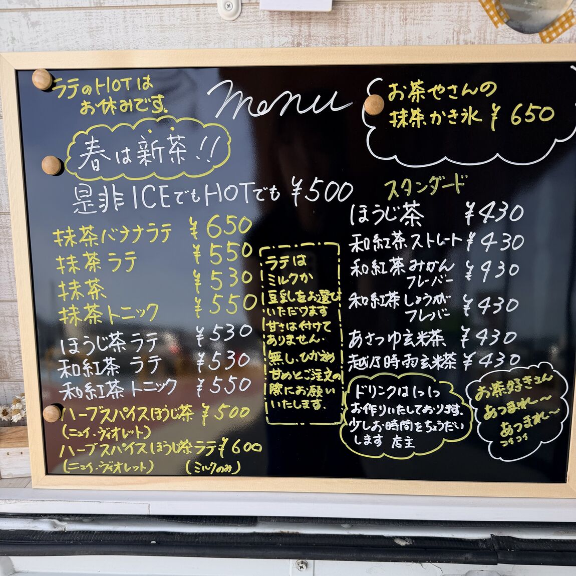 uzu2
