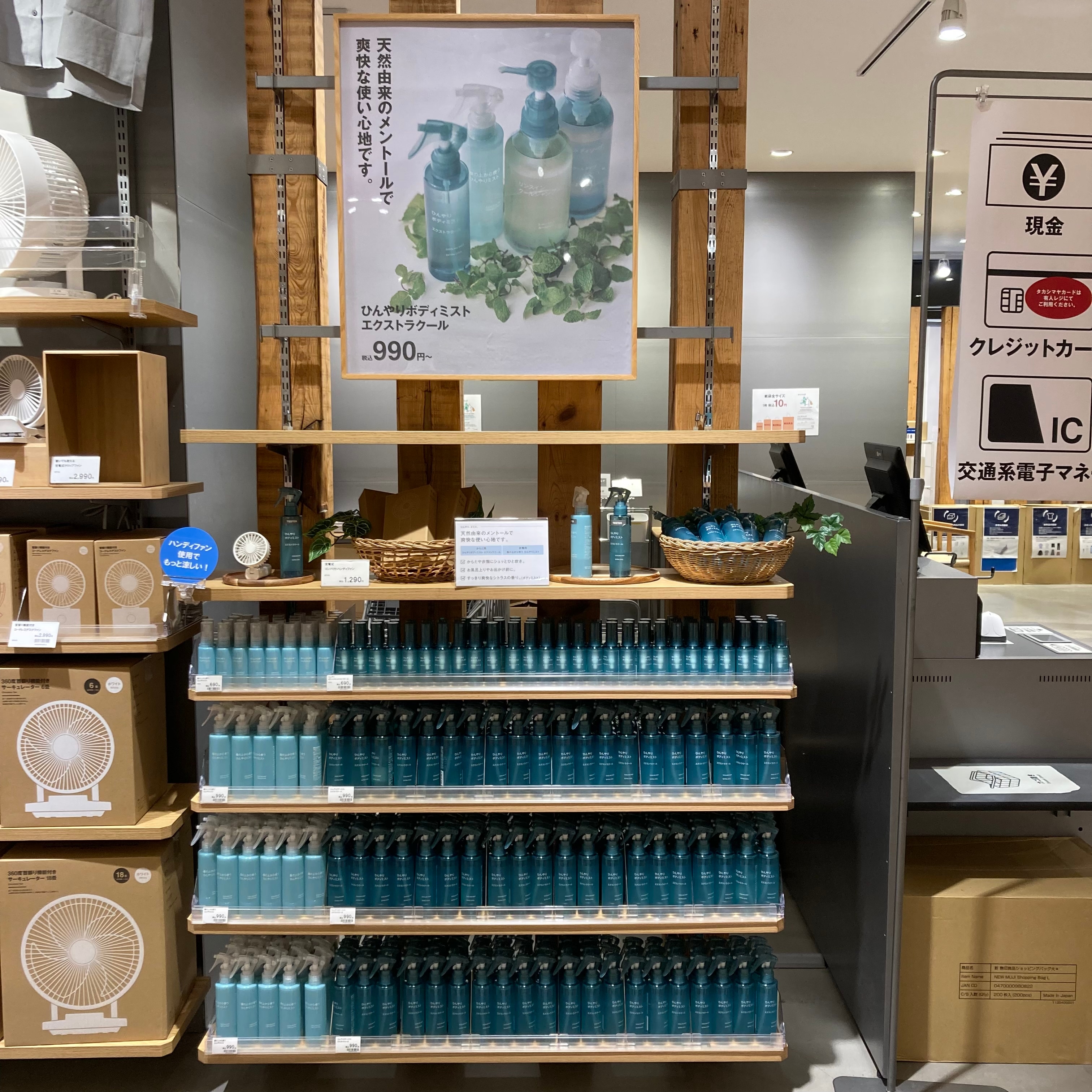ひんやり売場