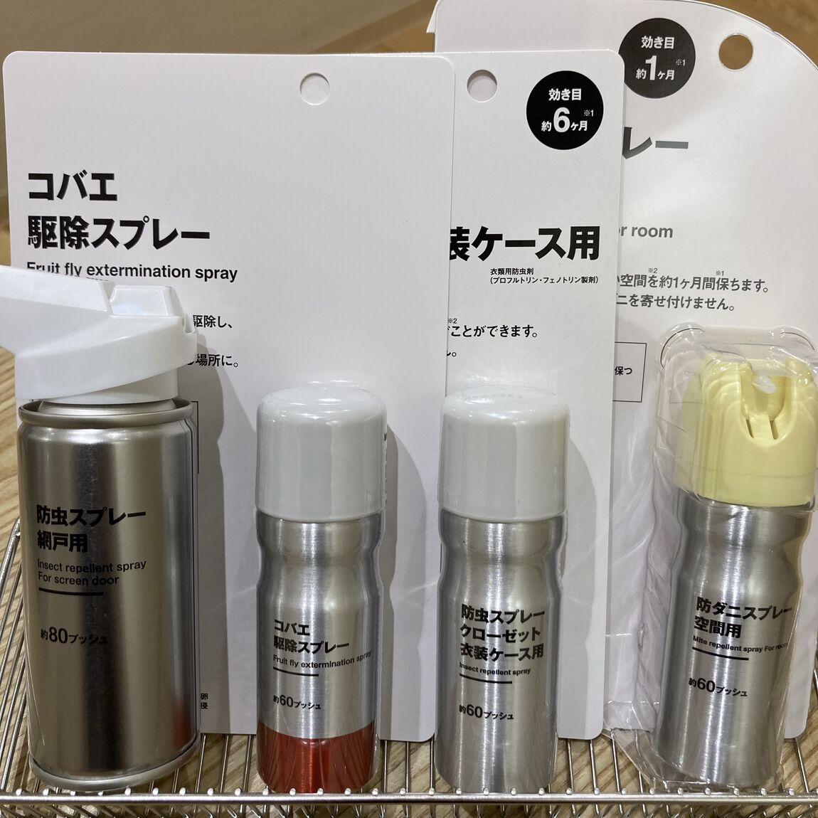 【イオンなかま】虫ケアで快適な夏を過ごそう_4ZQN96